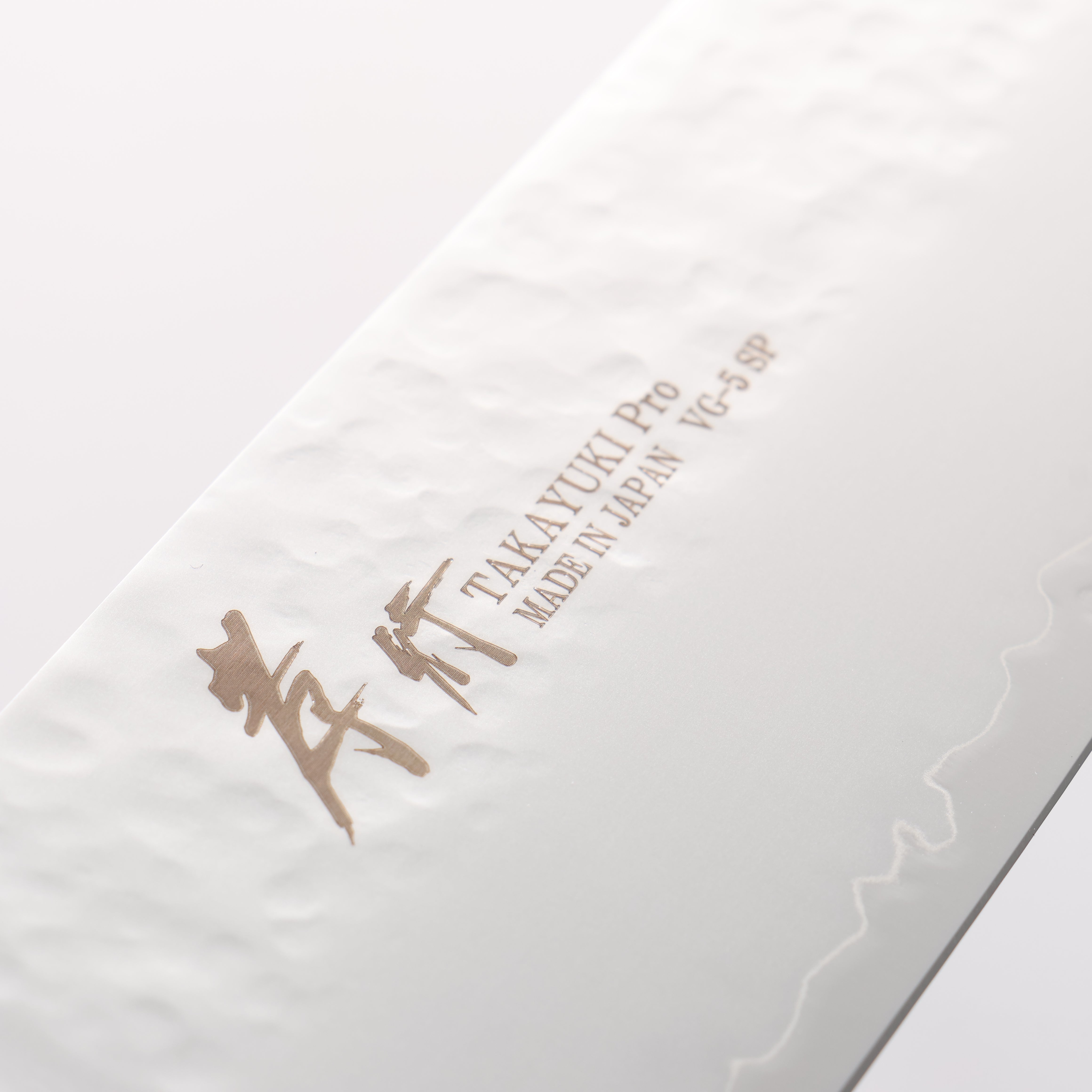 堺 孝行 V金5号 鎚目 切付牛刀包丁 190mm 茶合板柄 - 清助刃物