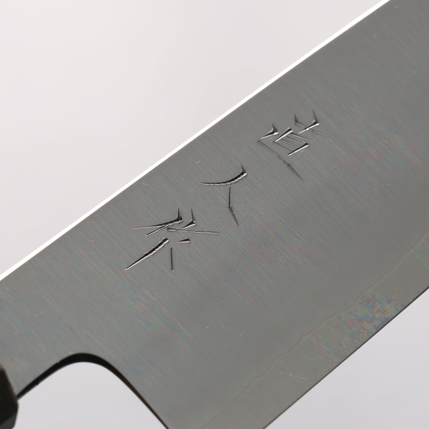 明神直人 コバルトスペシャル鋼 三徳包丁 170mm 縞黒檀（細口輪：黒スタビライズウッド）柄 - 清助刃物