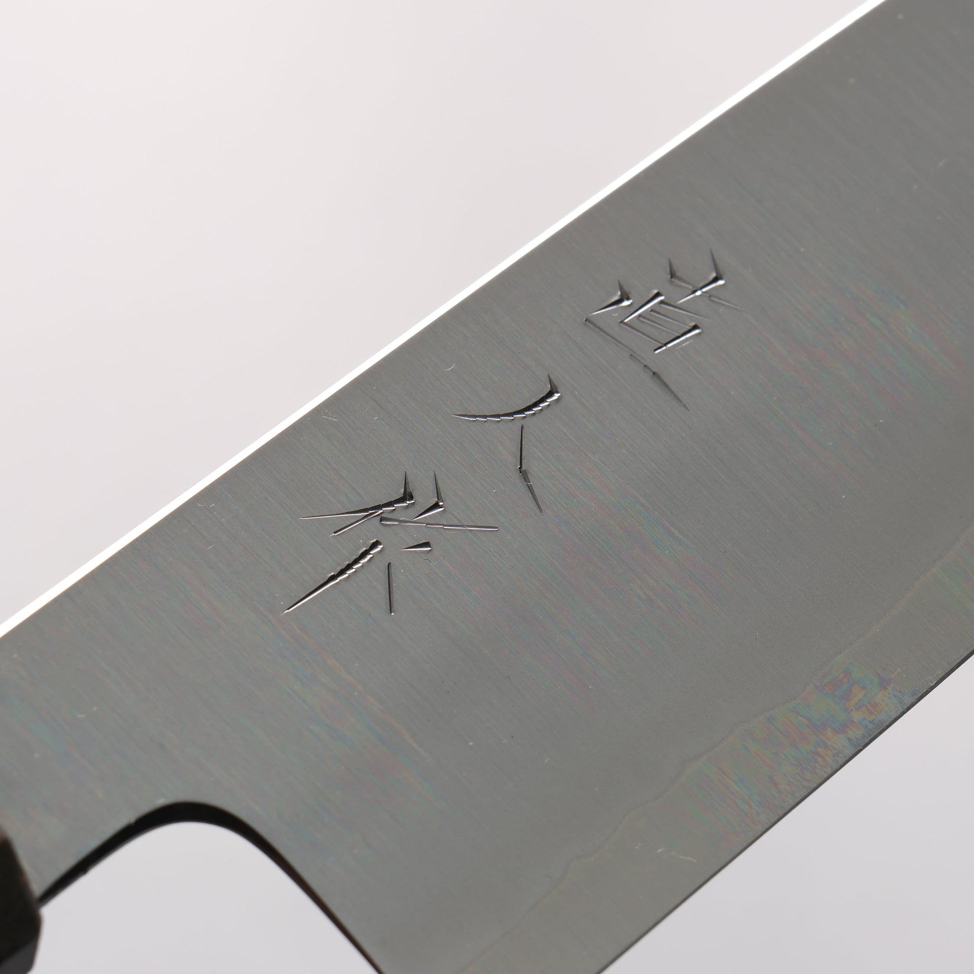 明神直人 コバルトスペシャル鋼 三徳包丁 170mm 縞黒檀（細口輪：黒スタビライズウッド）柄 - 清助刃物