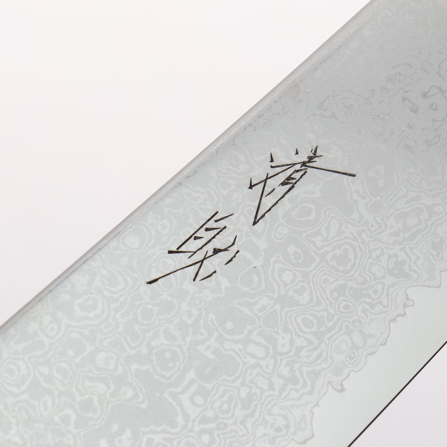 清助 V金10号 ダマスカス 牛刀包丁 210mm メープル／白樹脂柄 - 清助刃物