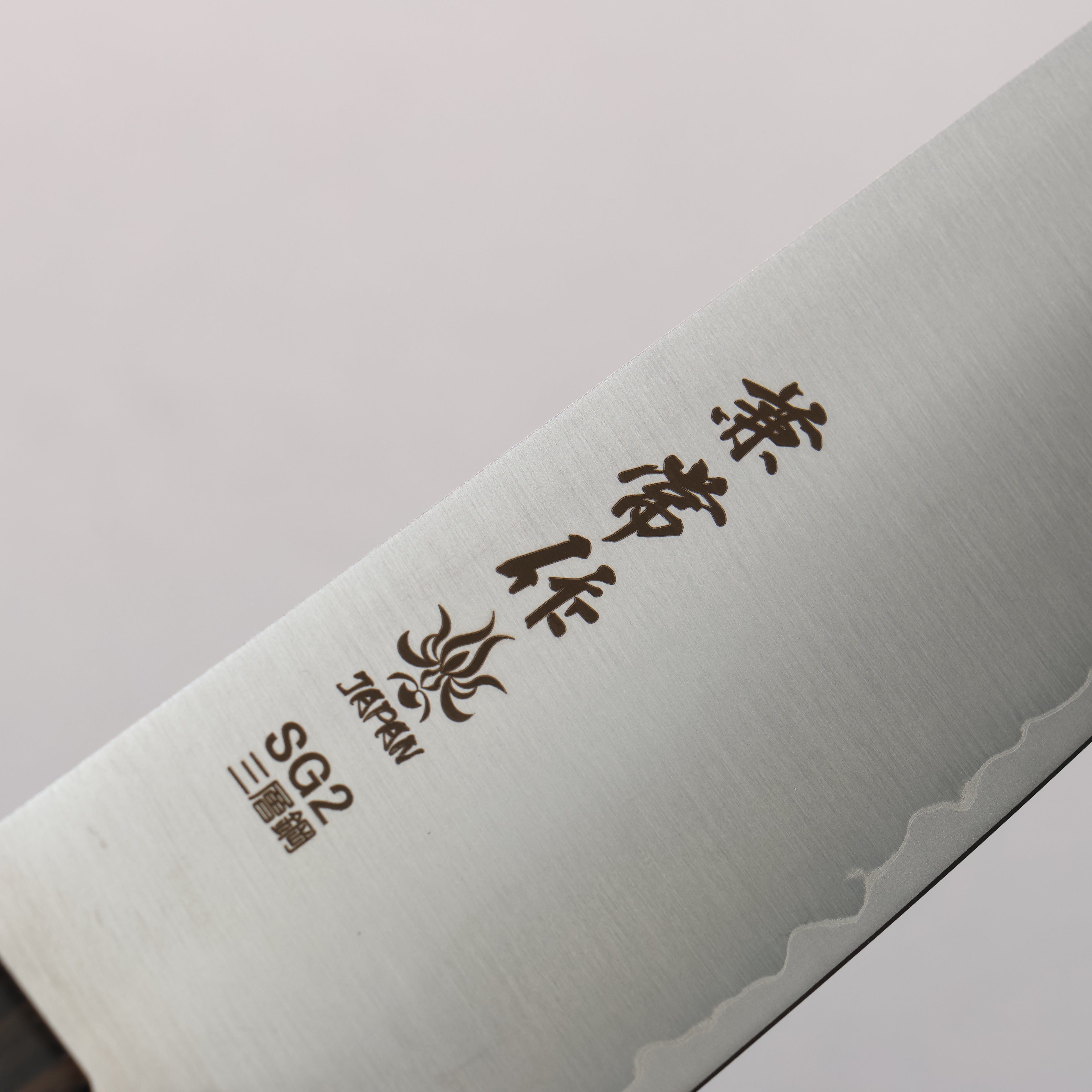 兼常 SG2 牛刀包丁 210mm グレー合板柄 - 清助刃物