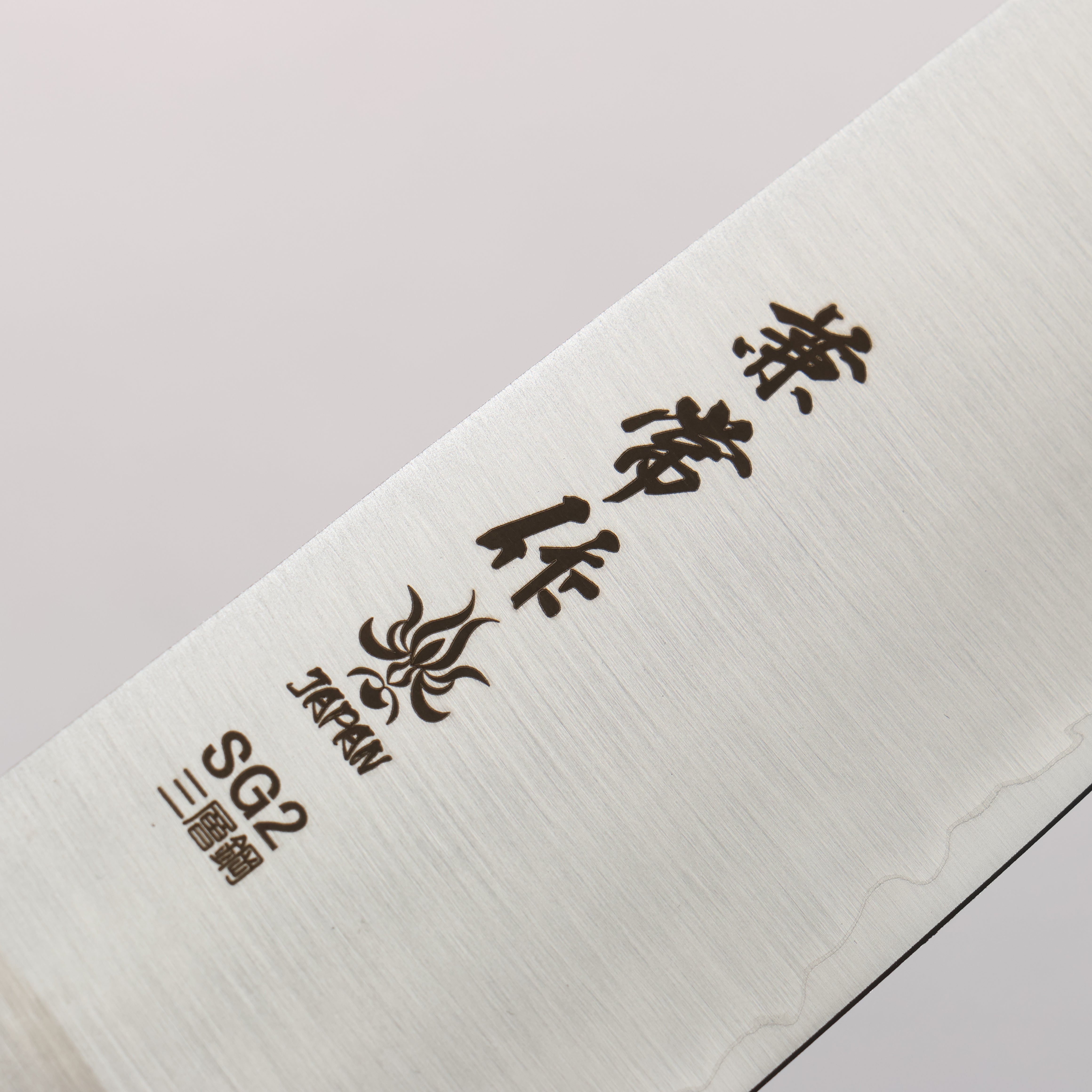 兼常 SG2 三徳包丁 180mm グレー合板柄 - 清助刃物