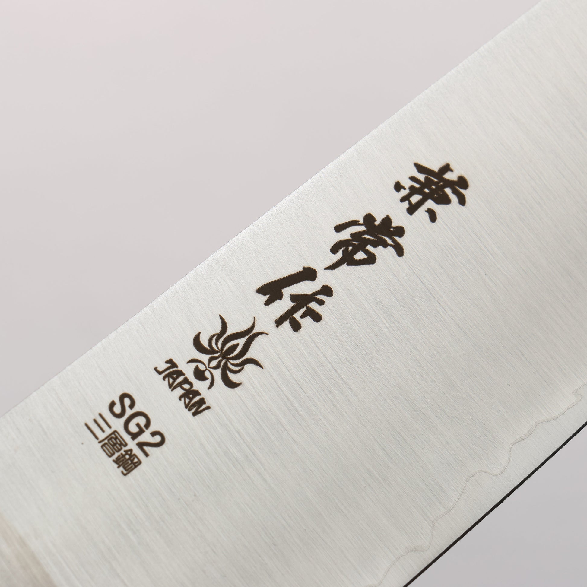 兼常 SG2 三徳包丁 180mm グレー合板柄 - 清助刃物