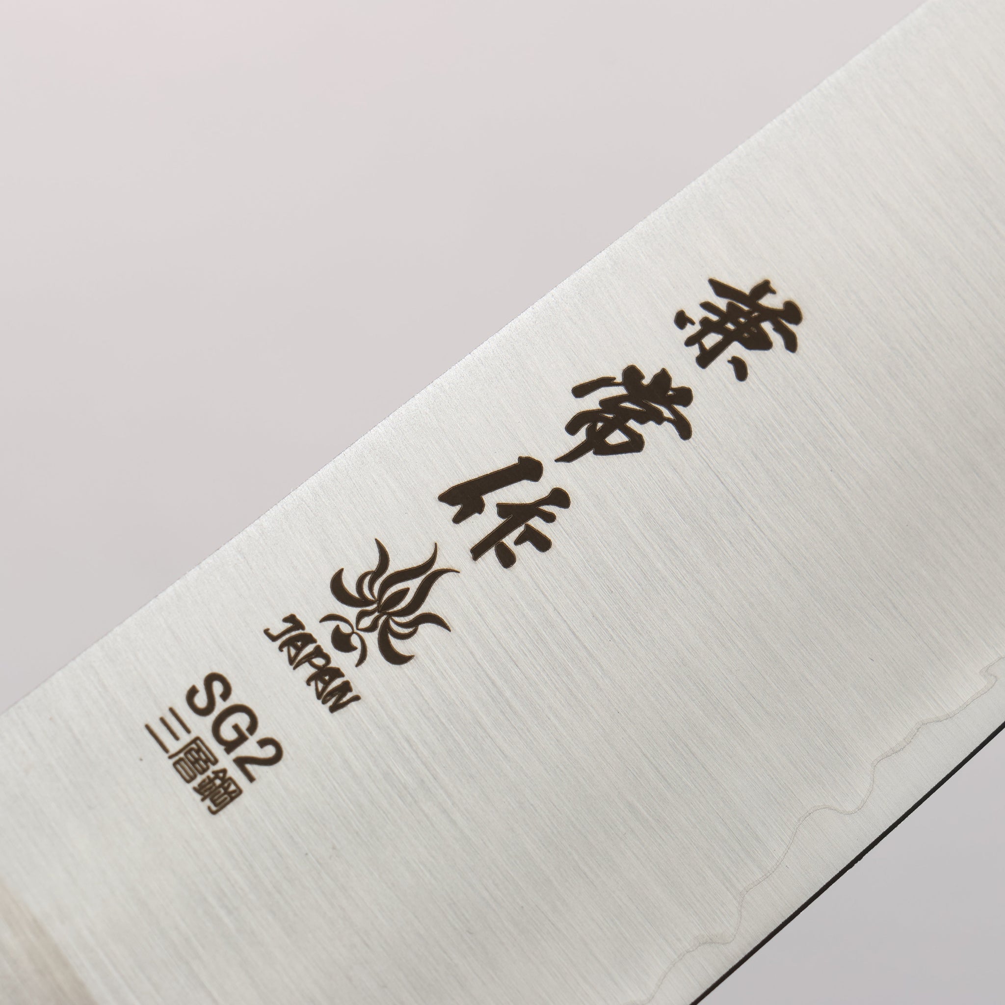 兼常 SG2 三徳包丁 180mm グレー合板柄 - 清助刃物
