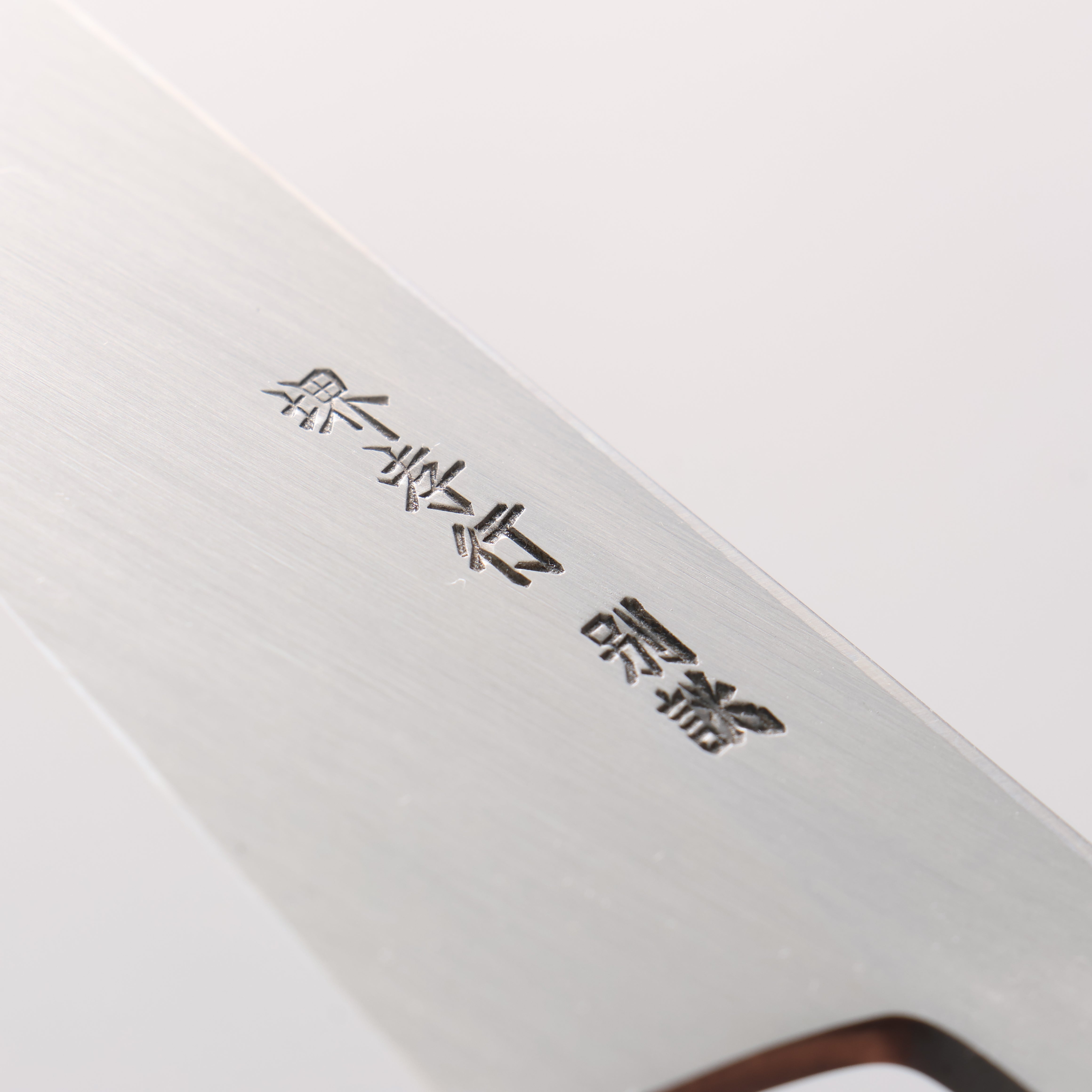堺 孝行 特上 白ニ鋼 骨スキ包丁 150mm 朴柄 – 清助刃物 Japan