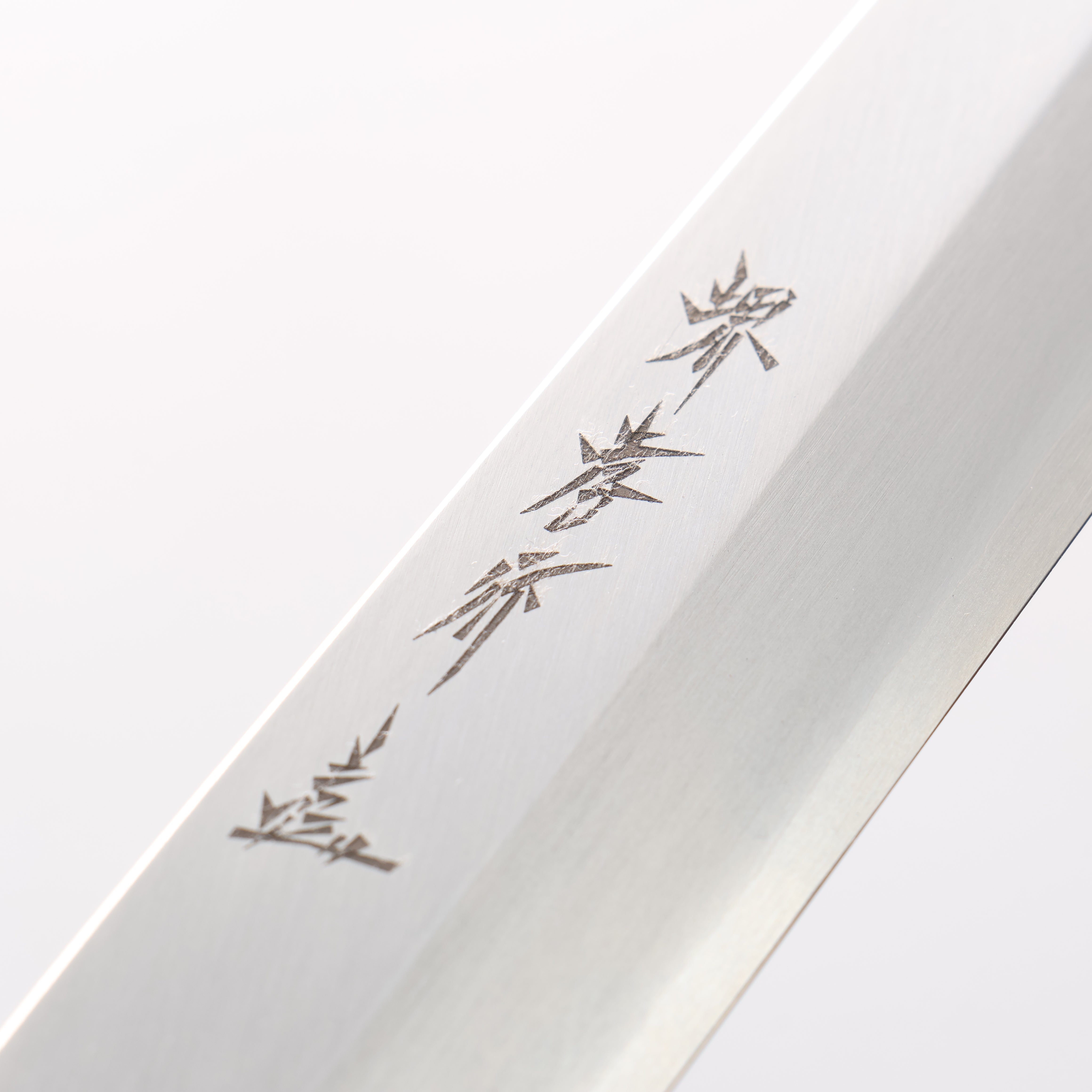 堺 孝行 シェフシリーズ 銀三鋼 ふぐ引き包丁 270mm 朴柄 - 清助刃物