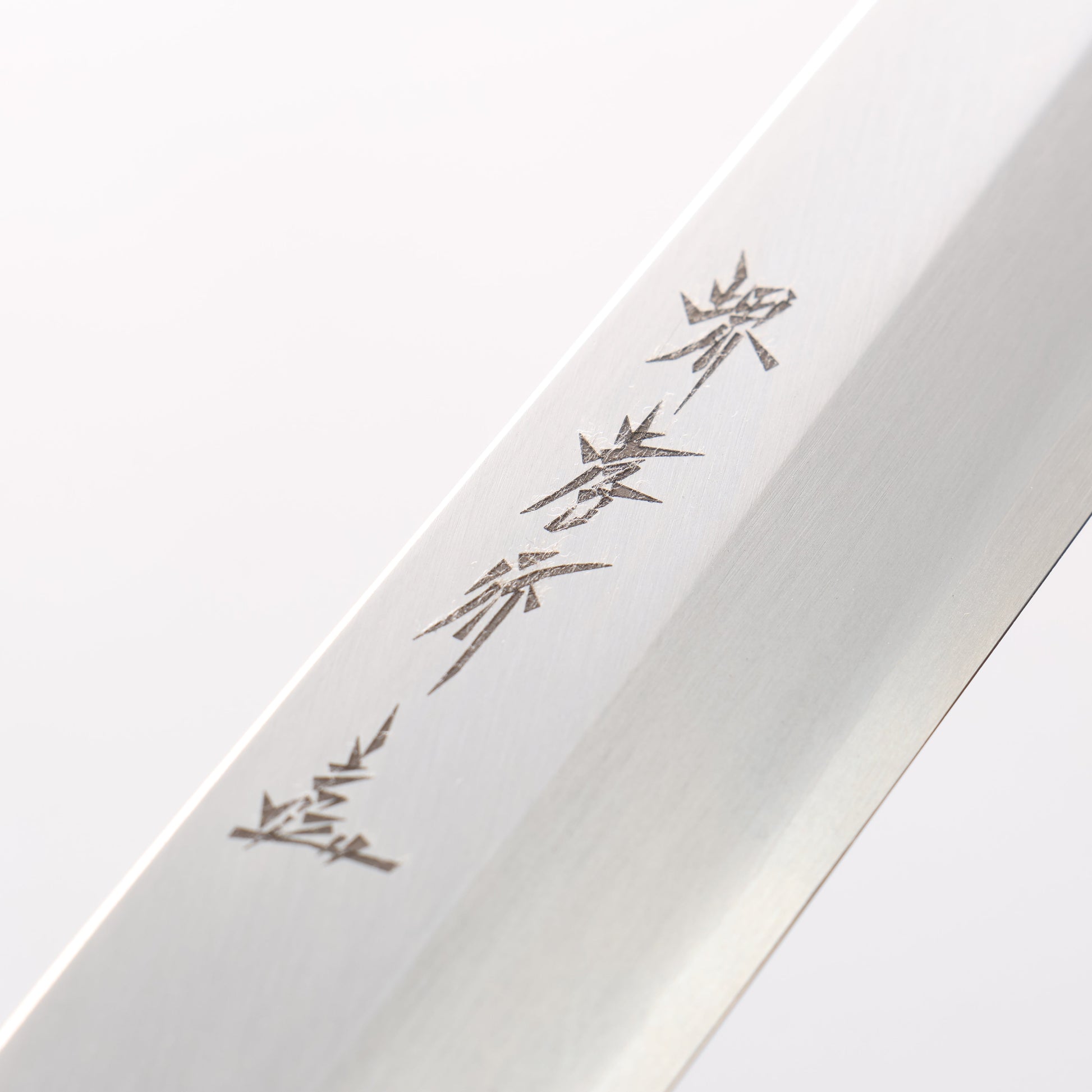 堺 孝行 シェフシリーズ 銀三鋼 ふぐ引き包丁 270mm 朴柄 - 清助刃物