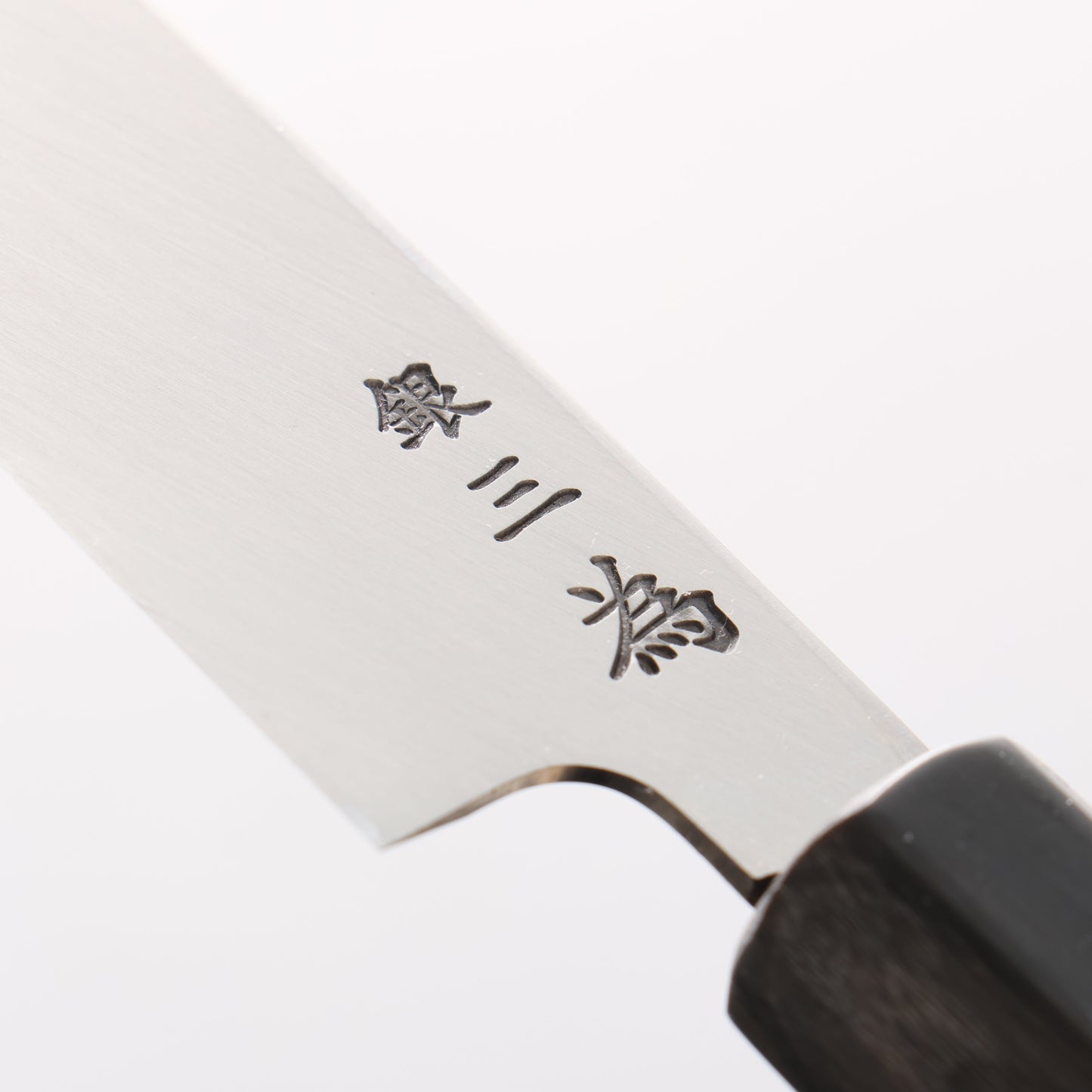 堺 孝行 シェフシリーズ 銀三鋼 ふぐ引き包丁 270mm 朴柄 - 清助刃物