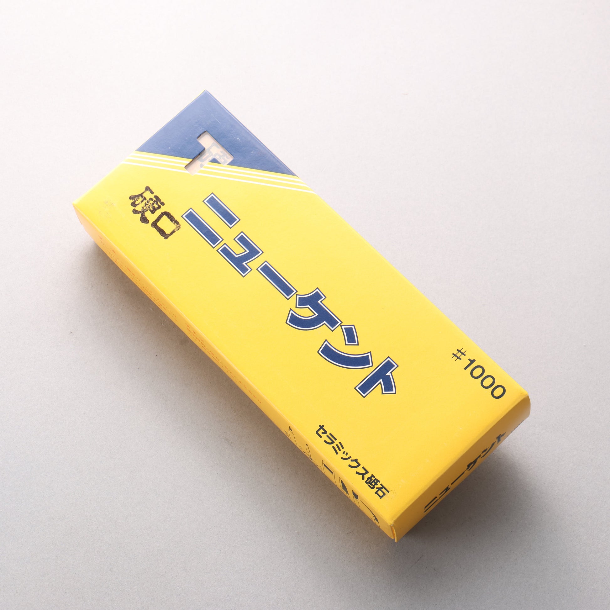 ニューケント 硬口 砥石 #1000 200 x 75 x 35mm - 清助刃物