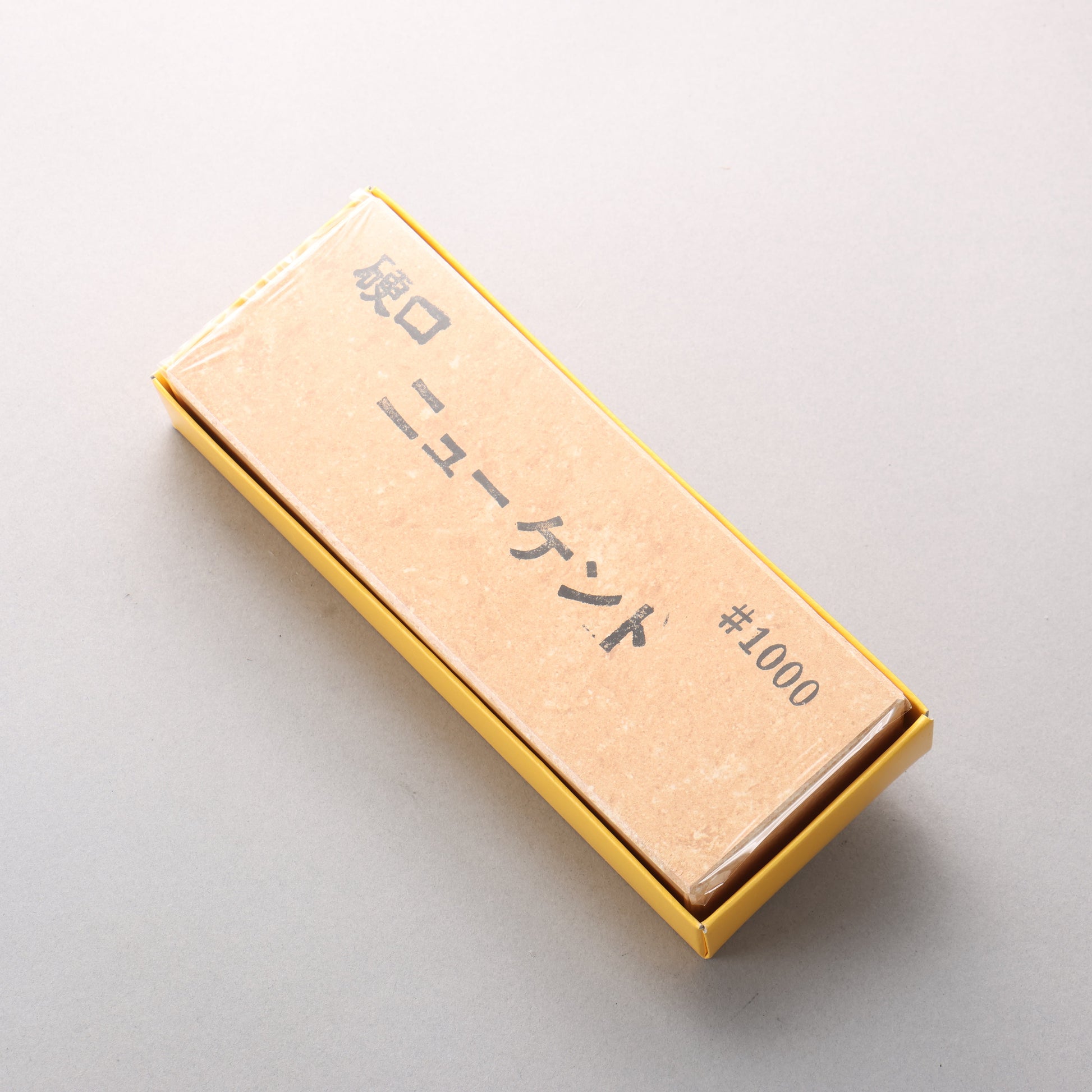 ニューケント 硬口 砥石 #1000 200 x 75 x 35mm - 清助刃物