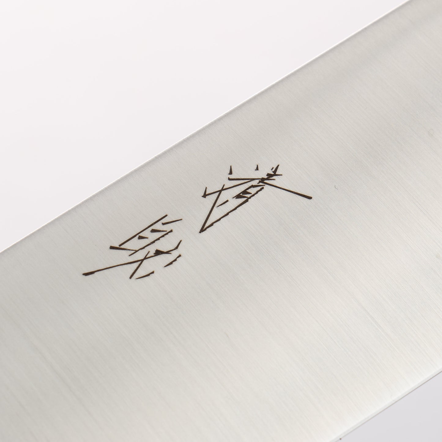 清助 ステンレス鋼 菜切包丁 160mm チーク (口輪：黒プラスチック)柄 - 清助刃物