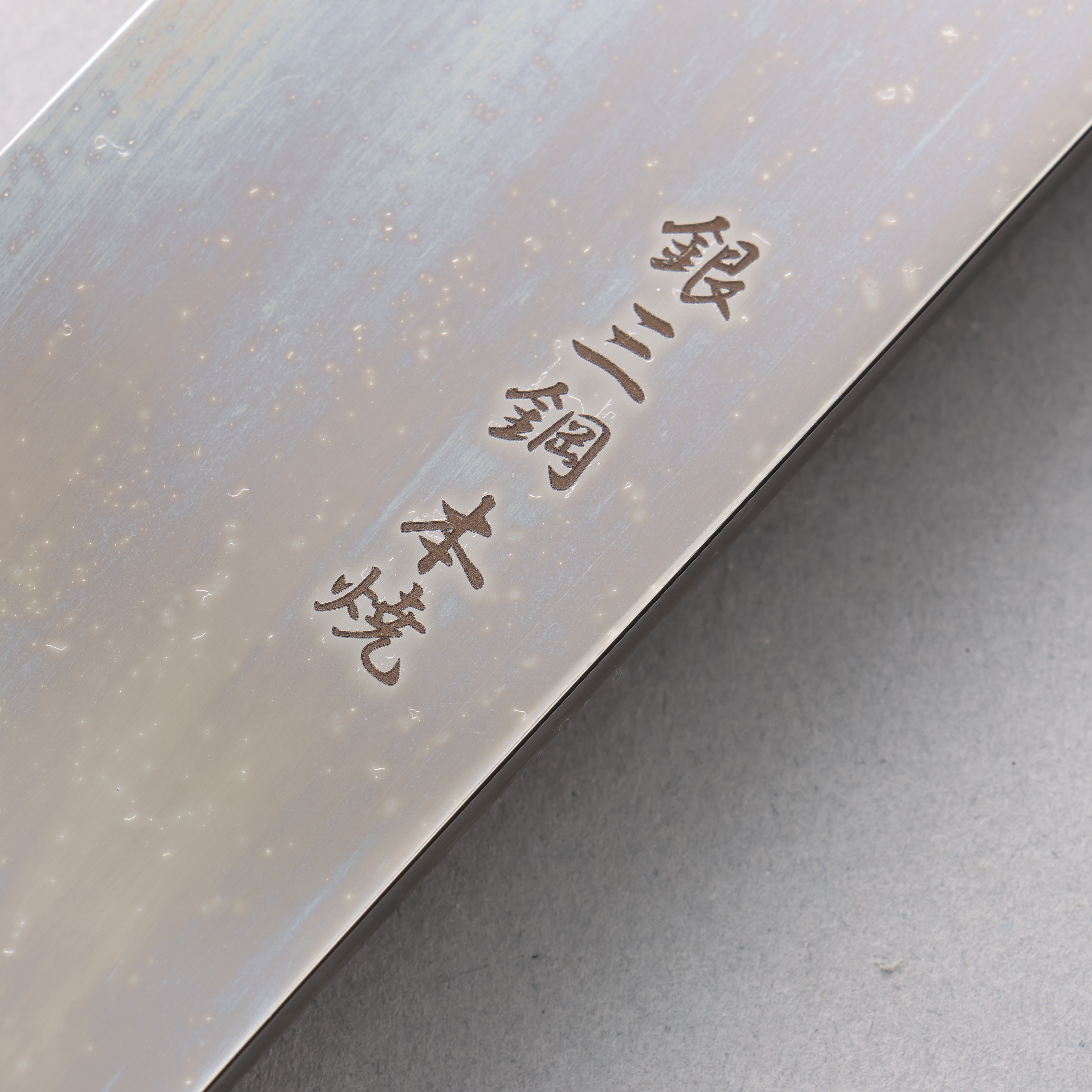堺 孝行 本焼き 銀三鋼 鏡面仕上げ 先丸柳刃包丁 510mm 黒檀 （上下銀口輪）柄 鞘付き - 清助刃物