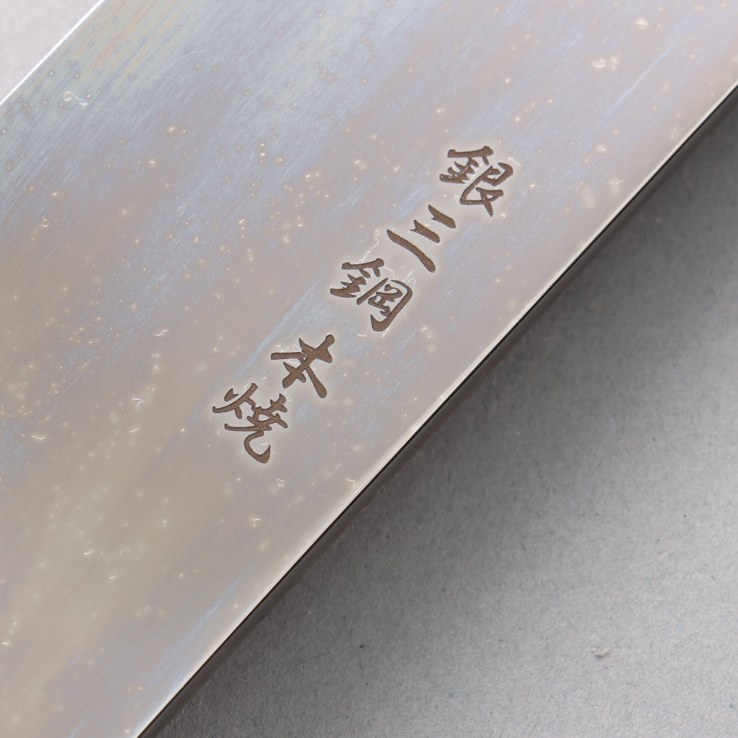 堺 孝行 本焼き 銀三鋼 鏡面仕上げ 先丸柳刃包丁 510mm 黒檀 （上下銀口輪）柄 鞘付き - 清助刃物