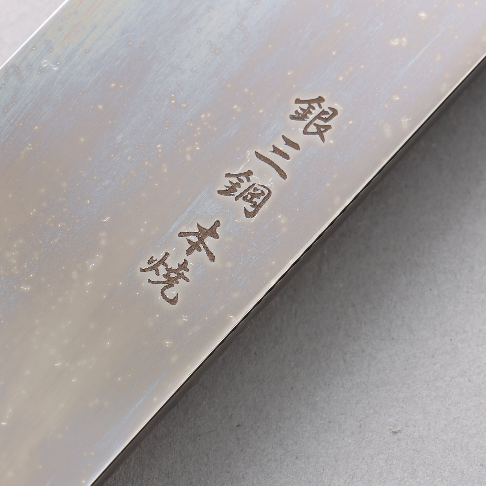 堺 孝行 本焼き 銀三鋼 鏡面仕上げ 先丸柳刃包丁 510mm 黒檀 （上下銀口輪）柄 鞘付き - 清助刃物