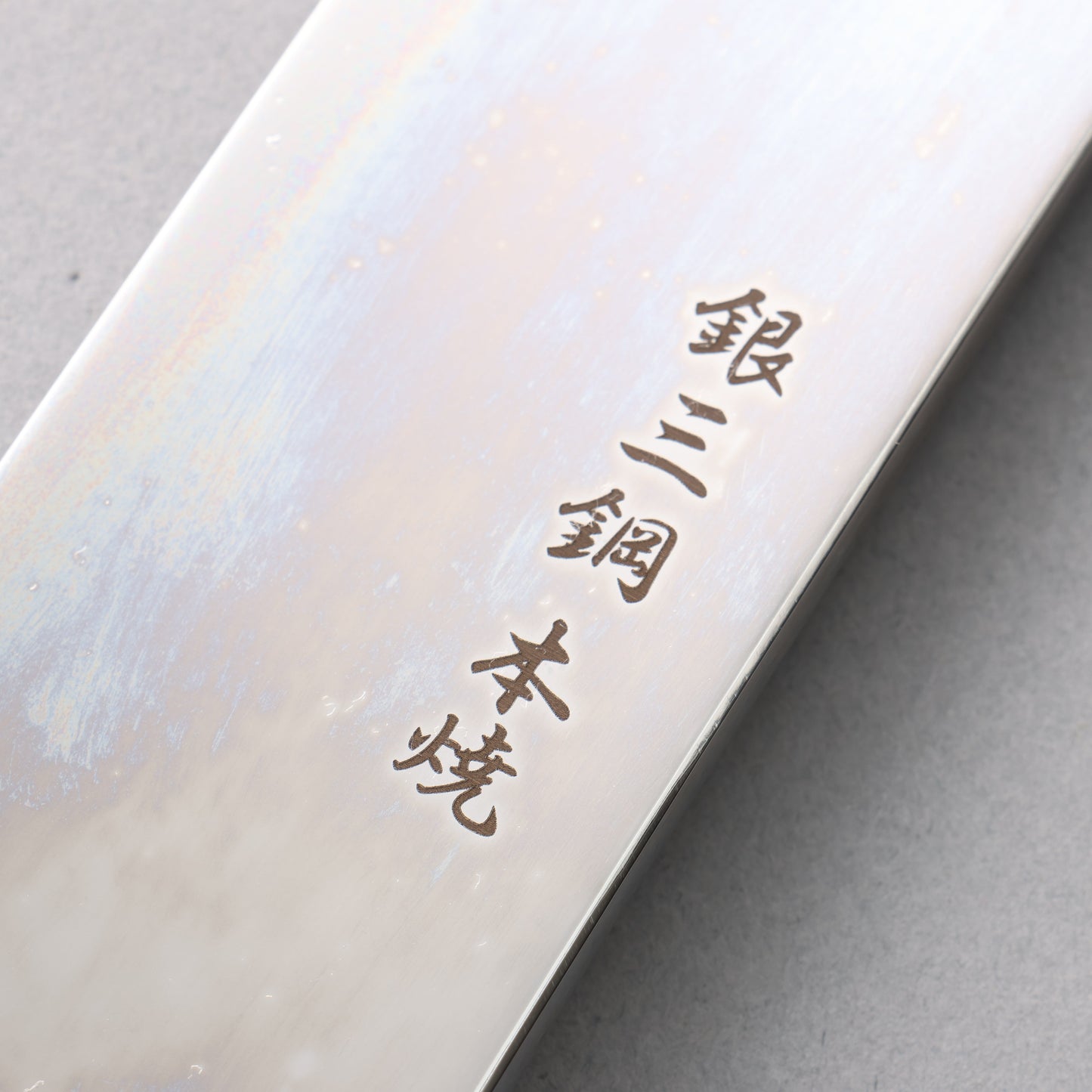 堺 孝行 本焼き 銀三鋼 鏡面仕上げ 先丸柳刃包丁 390mm 黒檀 (口輪:ダブル黒水牛）柄 鞘付き - 清助刃物