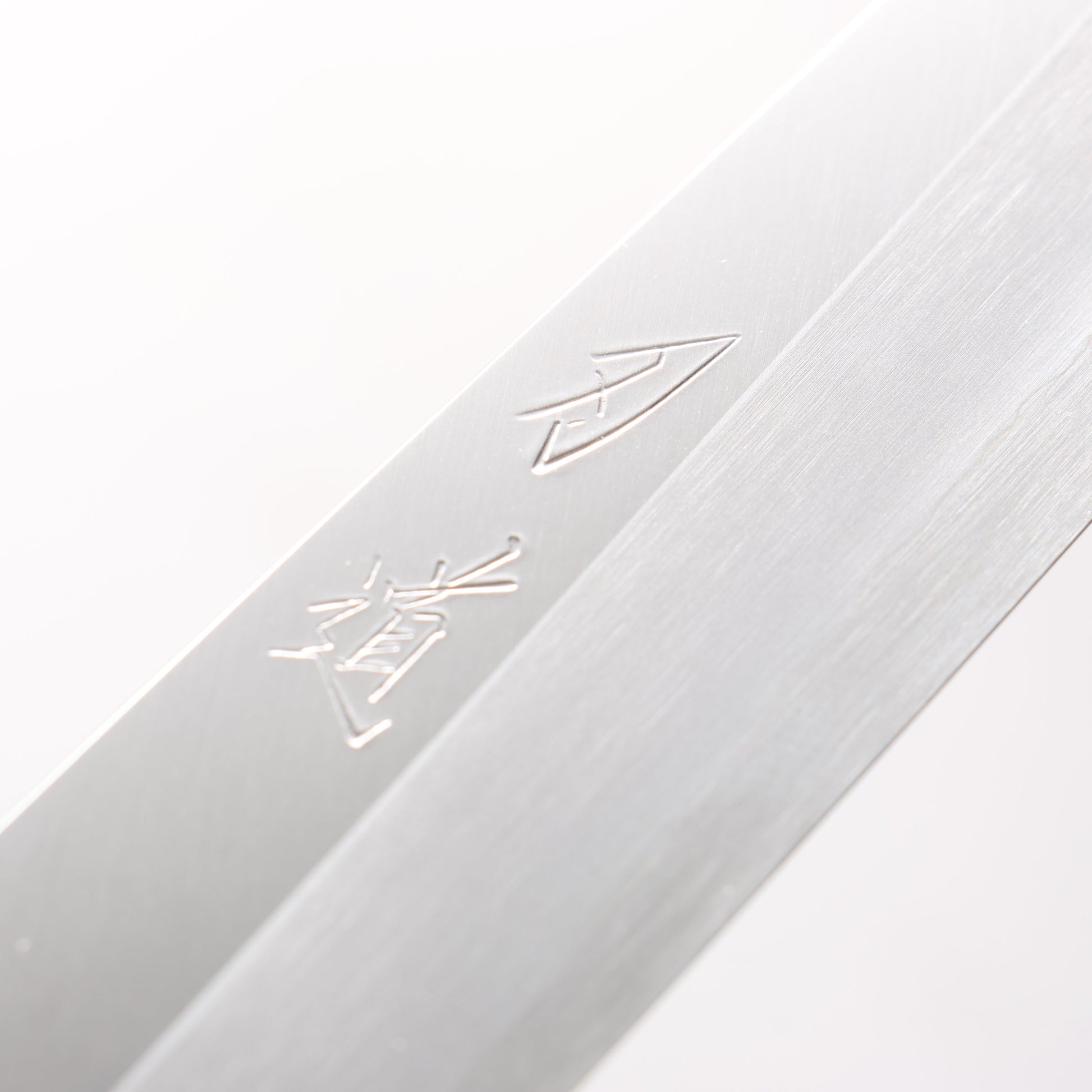 刃道 銀三鋼 磨き仕上げ 筋引包丁 240mm 漆 木地呂塗り柄 - 清助刃物
