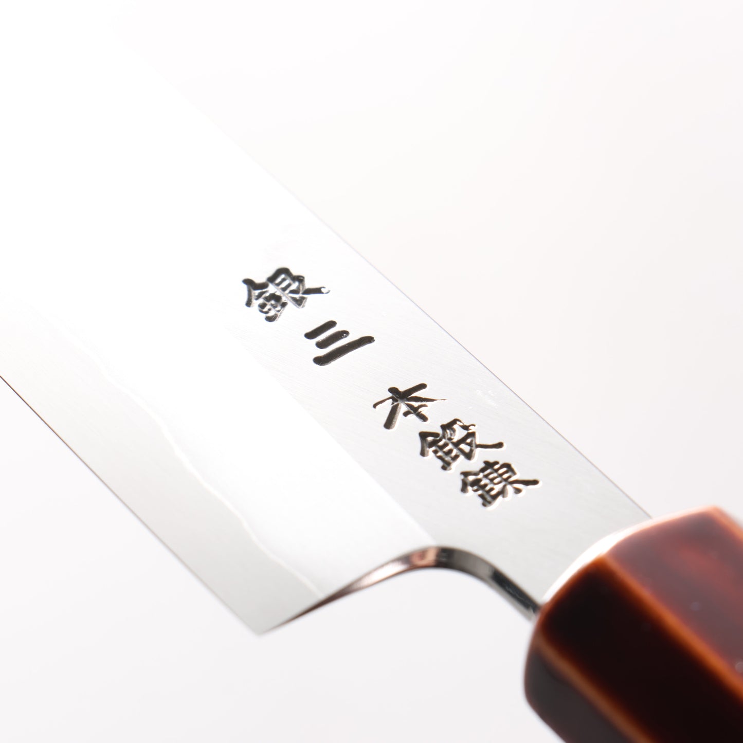 刃道 銀三鋼 磨き仕上げ 筋引包丁 240mm 漆 木地呂塗り柄 - 清助刃物
