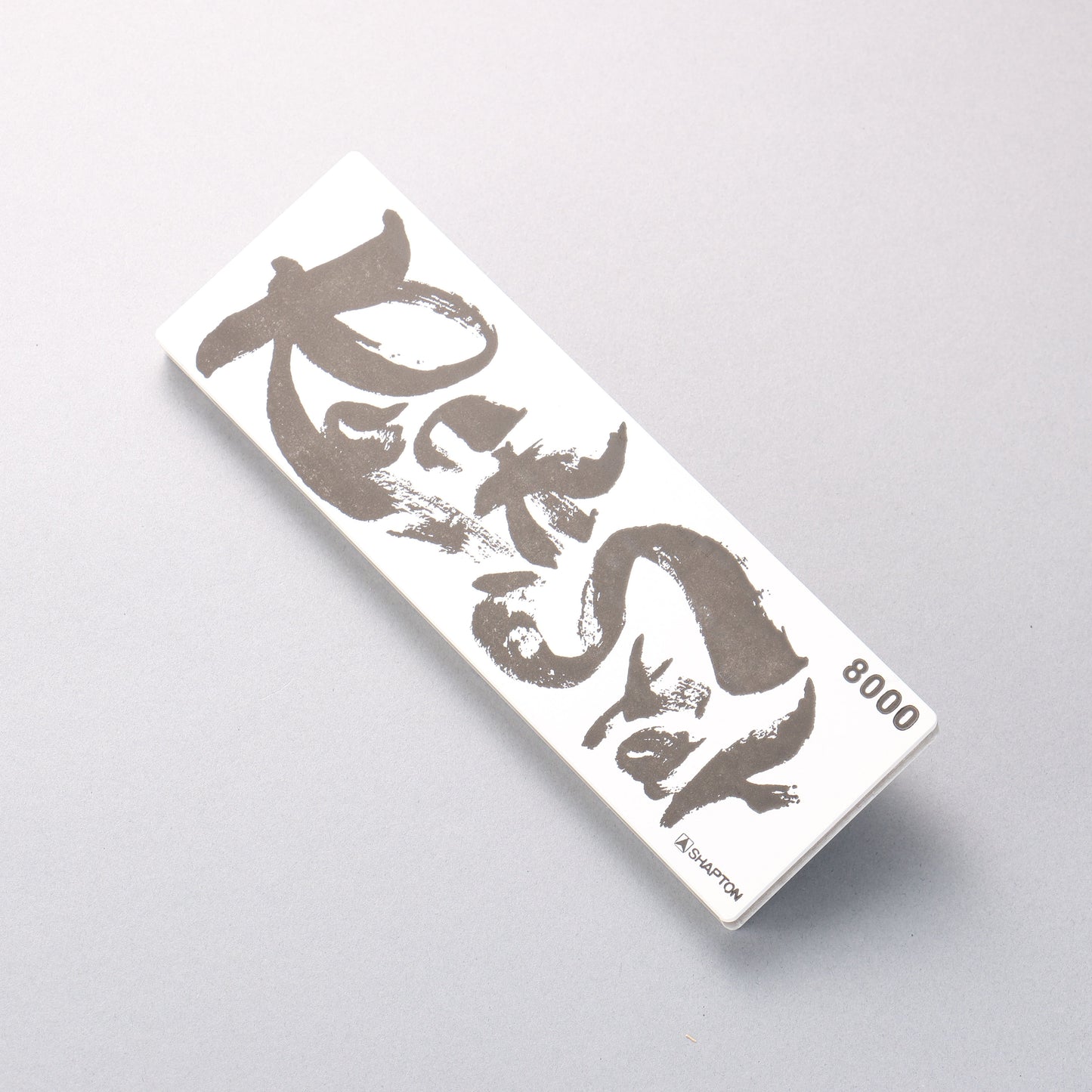 シャプトン Rock Star 砥石 mm #8000 210mm x 70mm x 25mm - 清助刃物