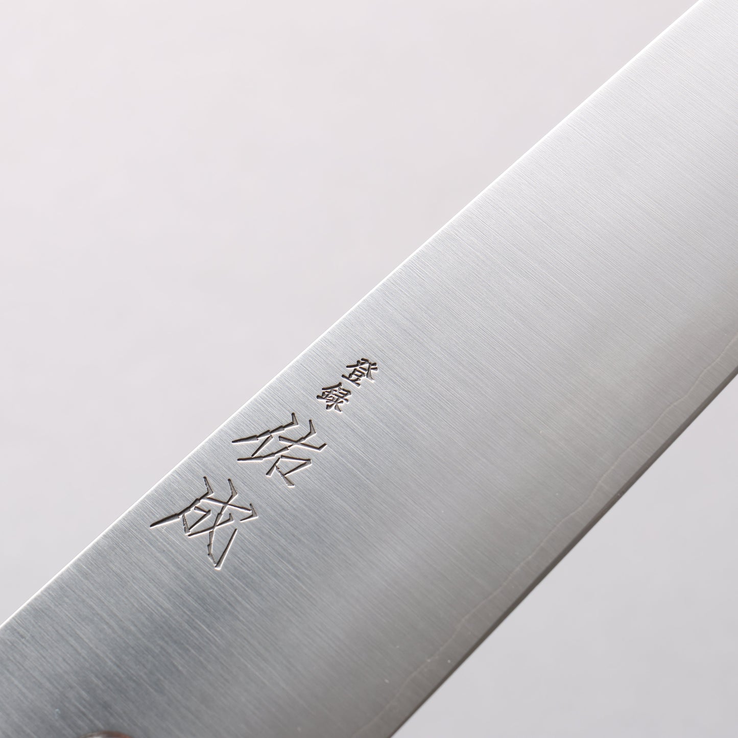 佑成 SG2 牛刀包丁 210mm ウエンジ (口輪：黒水牛角) 柄