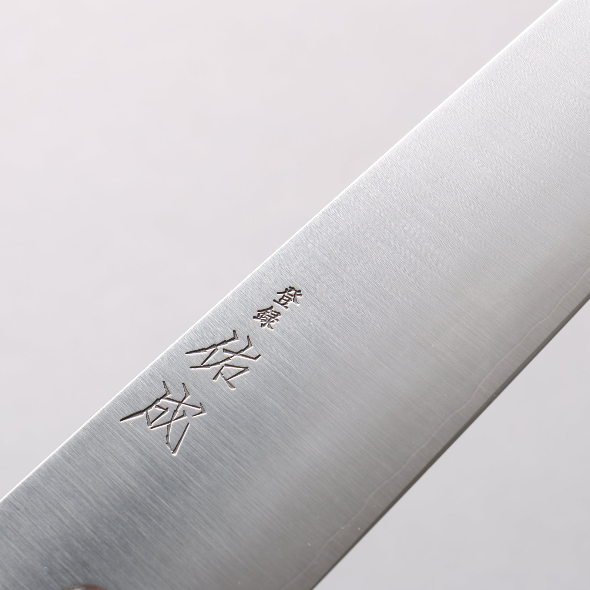 佑成 SG2 牛刀包丁 210mm ウエンジ (口輪：黒水牛角) 柄