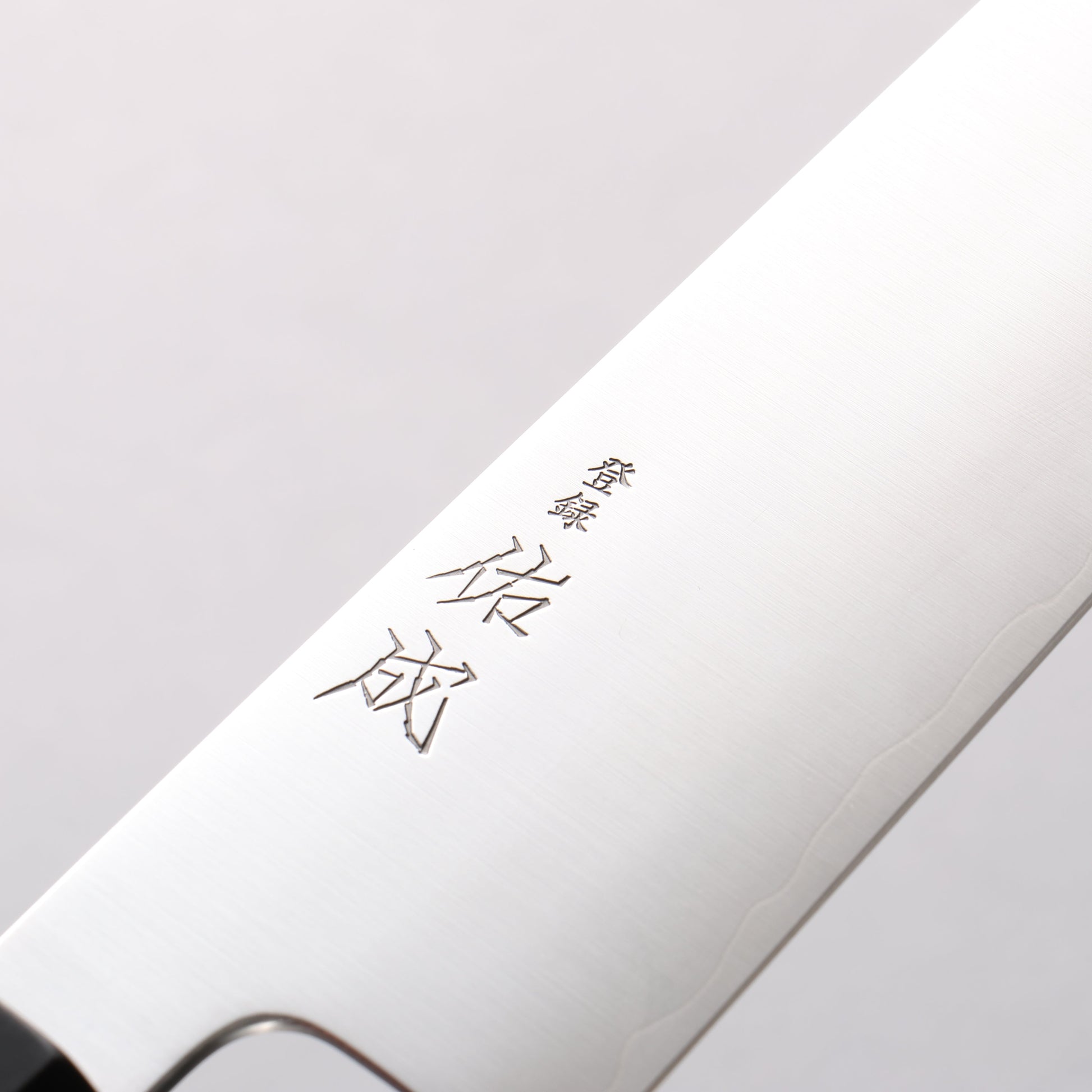 佑成 SG2 牛刀包丁 240mm ウエンジ (口輪：黒水牛角) 柄