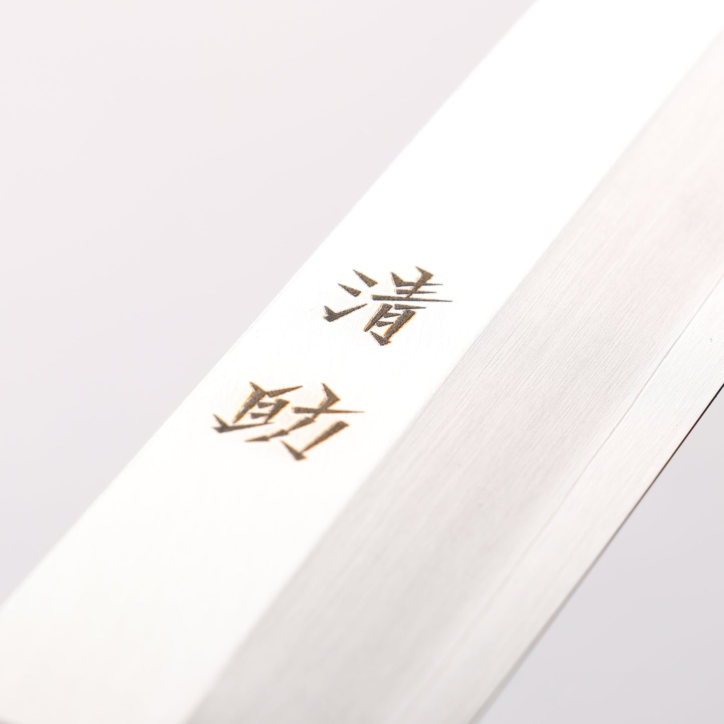 清助 AUS8 柳刃包丁 270mm 朴 (口輪：縞黒檀)柄 Sushi School Model