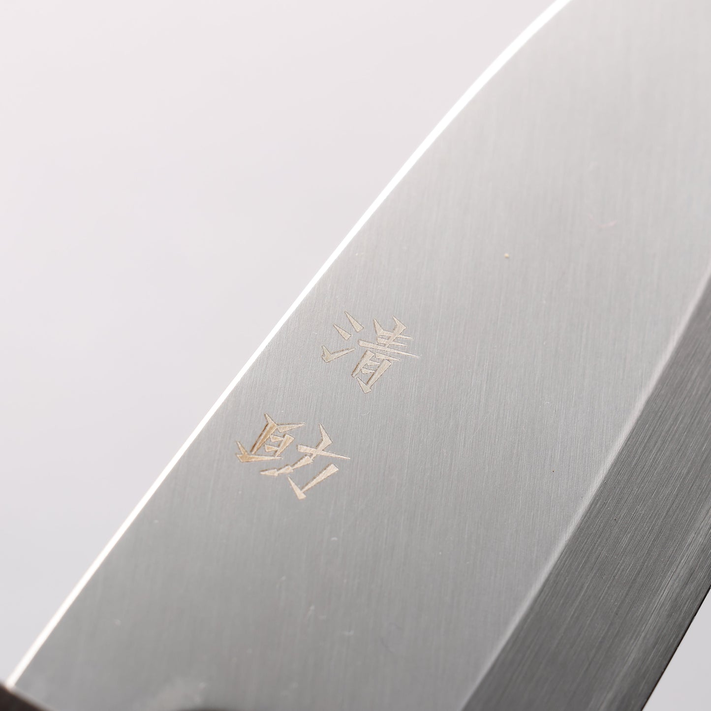 清助 AUS8 出刃包丁 165mm 朴 (口輪：縞黒檀)柄 Sushi School Model - 清助刃物