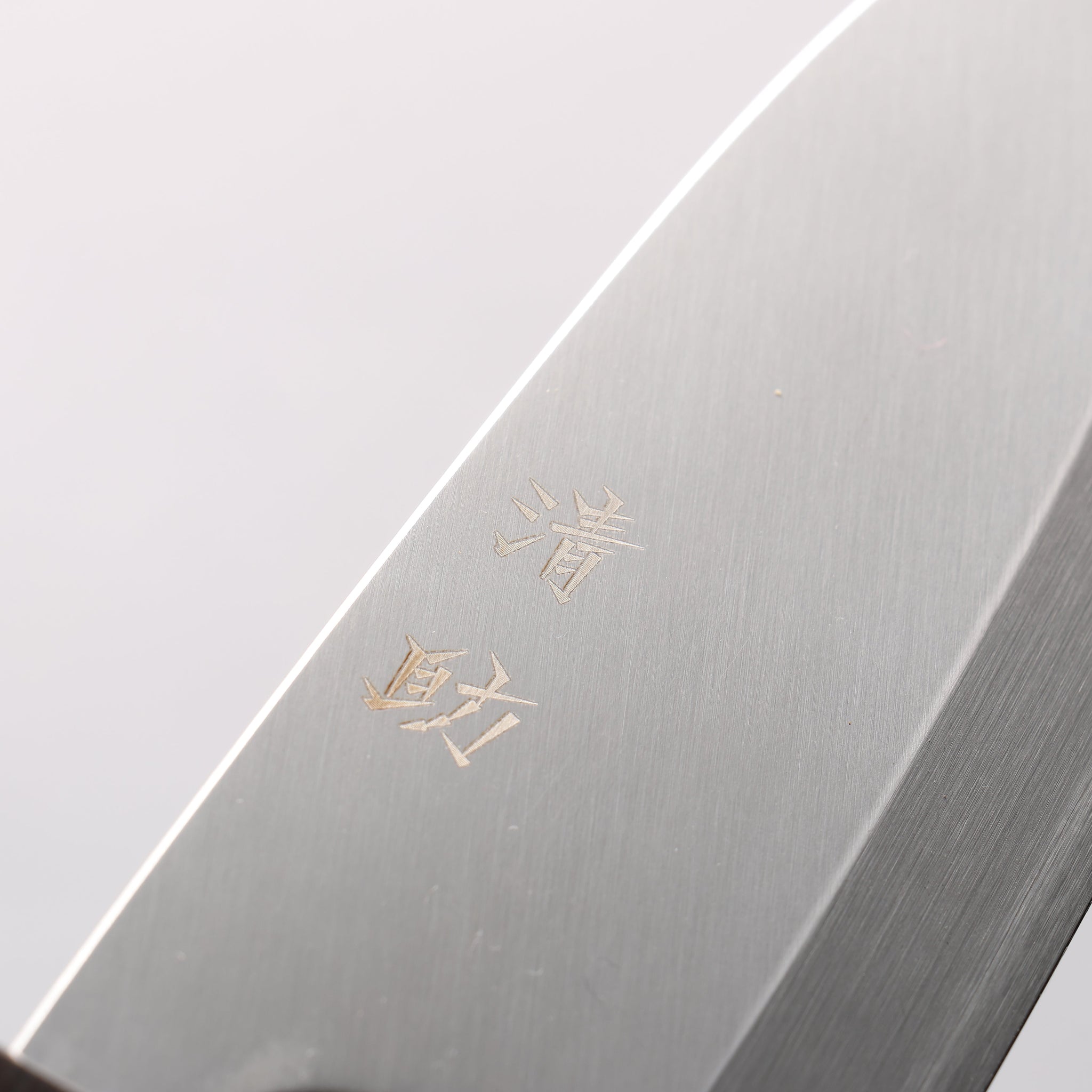 清助 AUS8 出刃包丁 165mm 朴 (口輪：縞黒檀)柄 Sushi School Model - 清助刃物