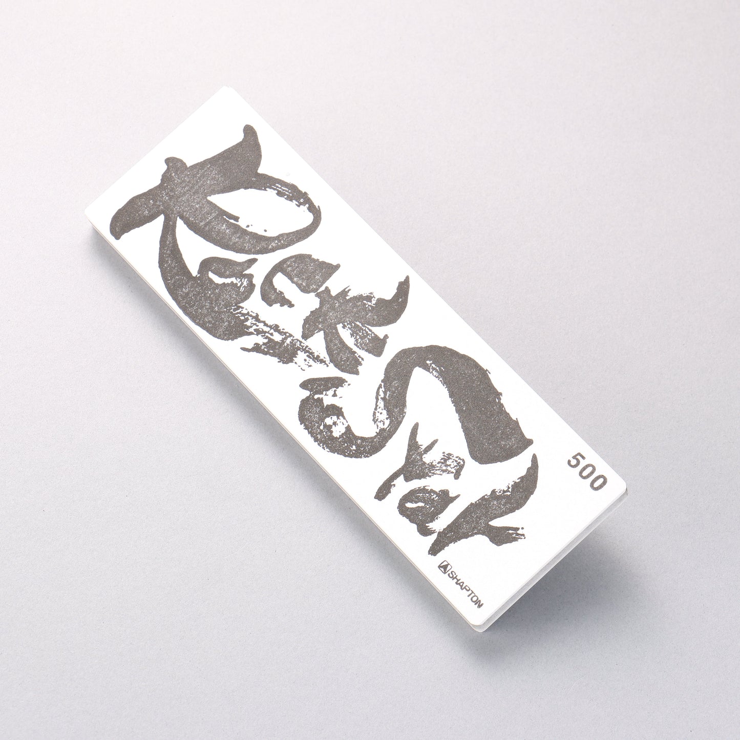 シャプトン Rock Star 砥石 mm #500 210mm x 70mm x 25mm - 清助刃物