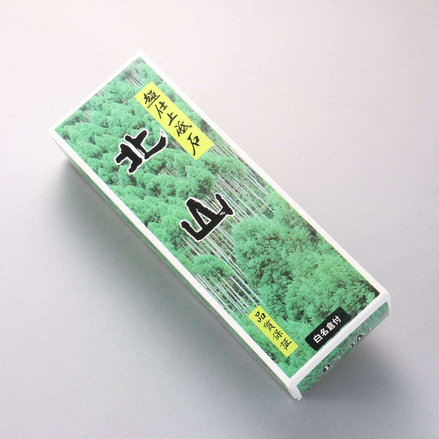北山 （台付） 砥石 #8000 215mm x 75mm x 10mm - 清助刃物
