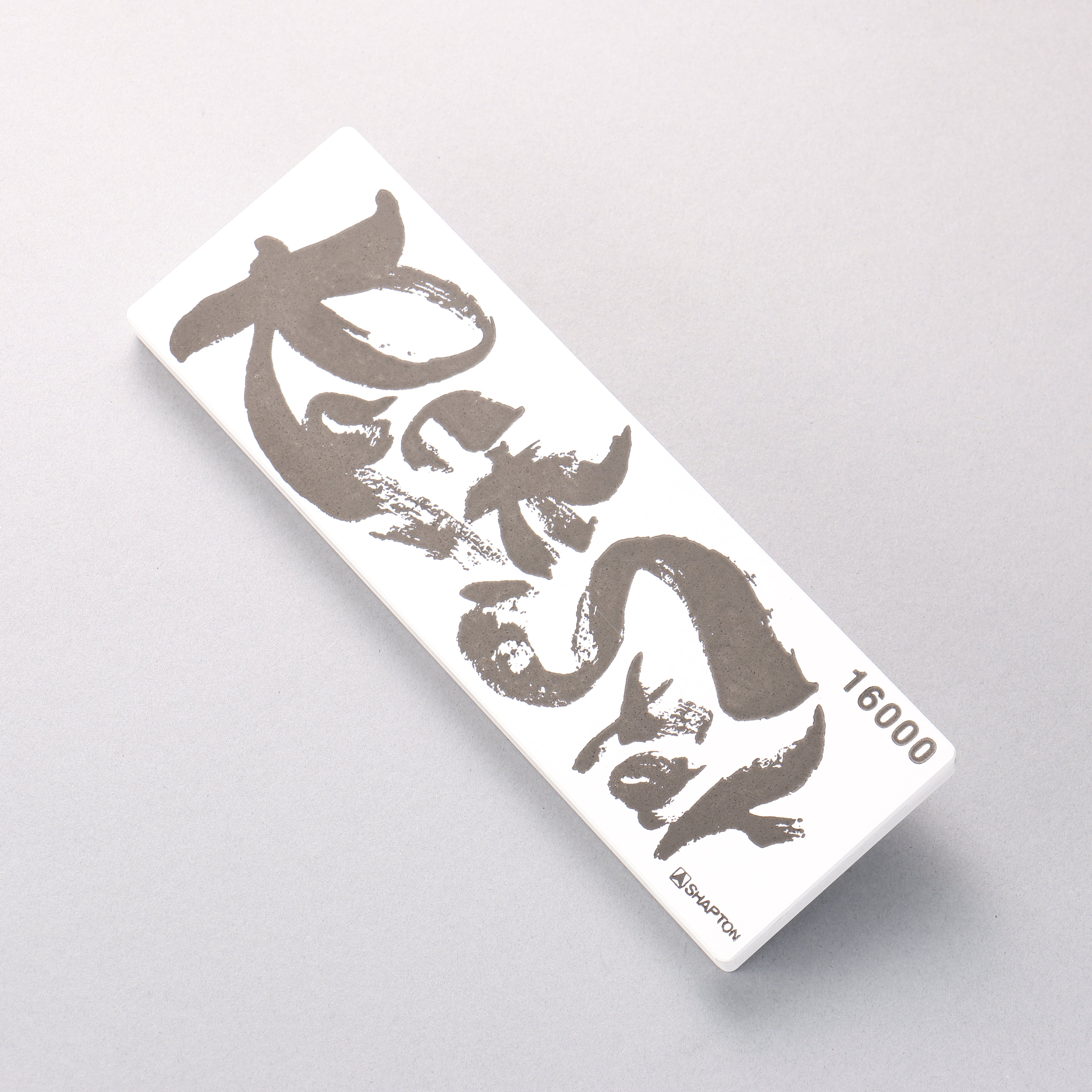 シャプトン Rock Star 砥石 mm #16000 210mm x 70mm x 25mm – 清助刃物