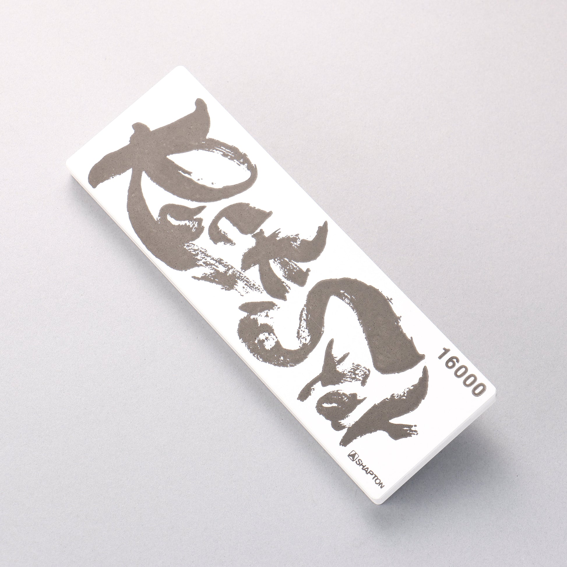 シャプトン Rock Star 砥石 mm #16000 210mm x 70mm x 25mm - 清助刃物