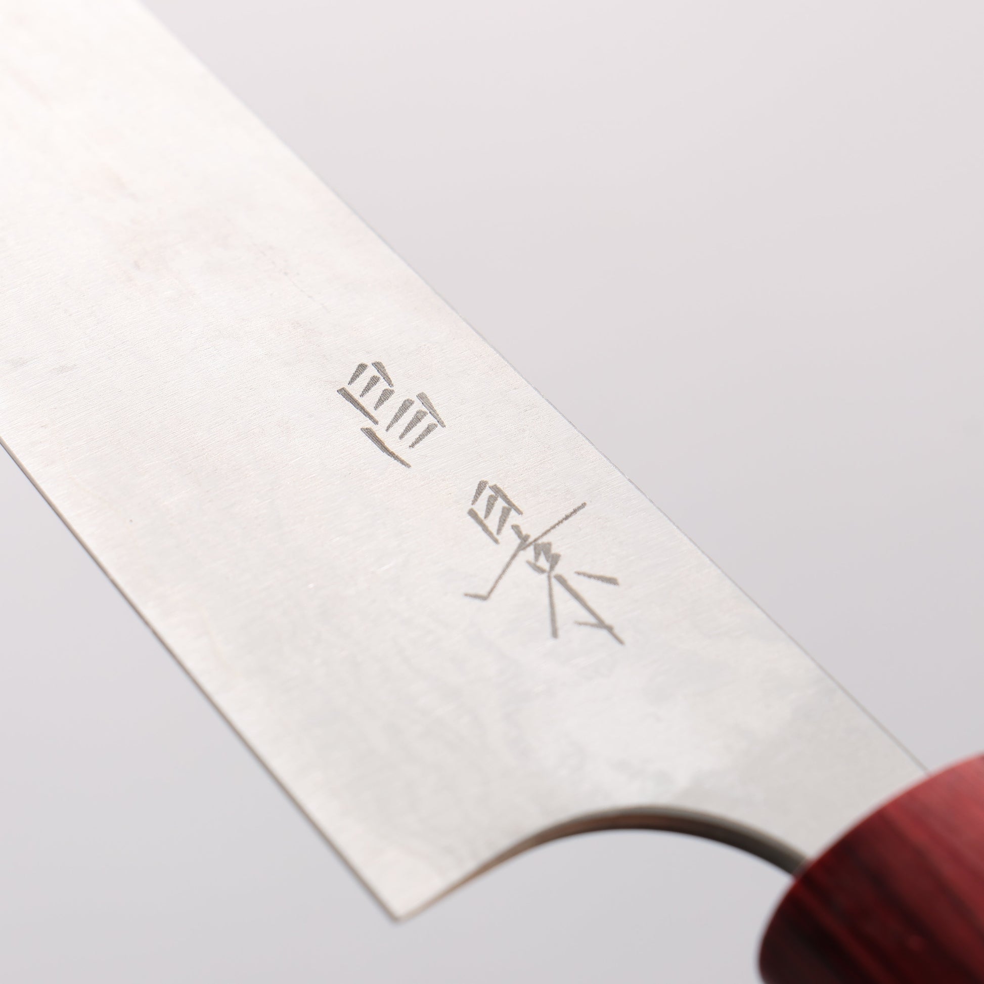 昌景 霧 V金10号 ダマスカス ペティーナイフ 120mm 朴柄 - 清助刃物
