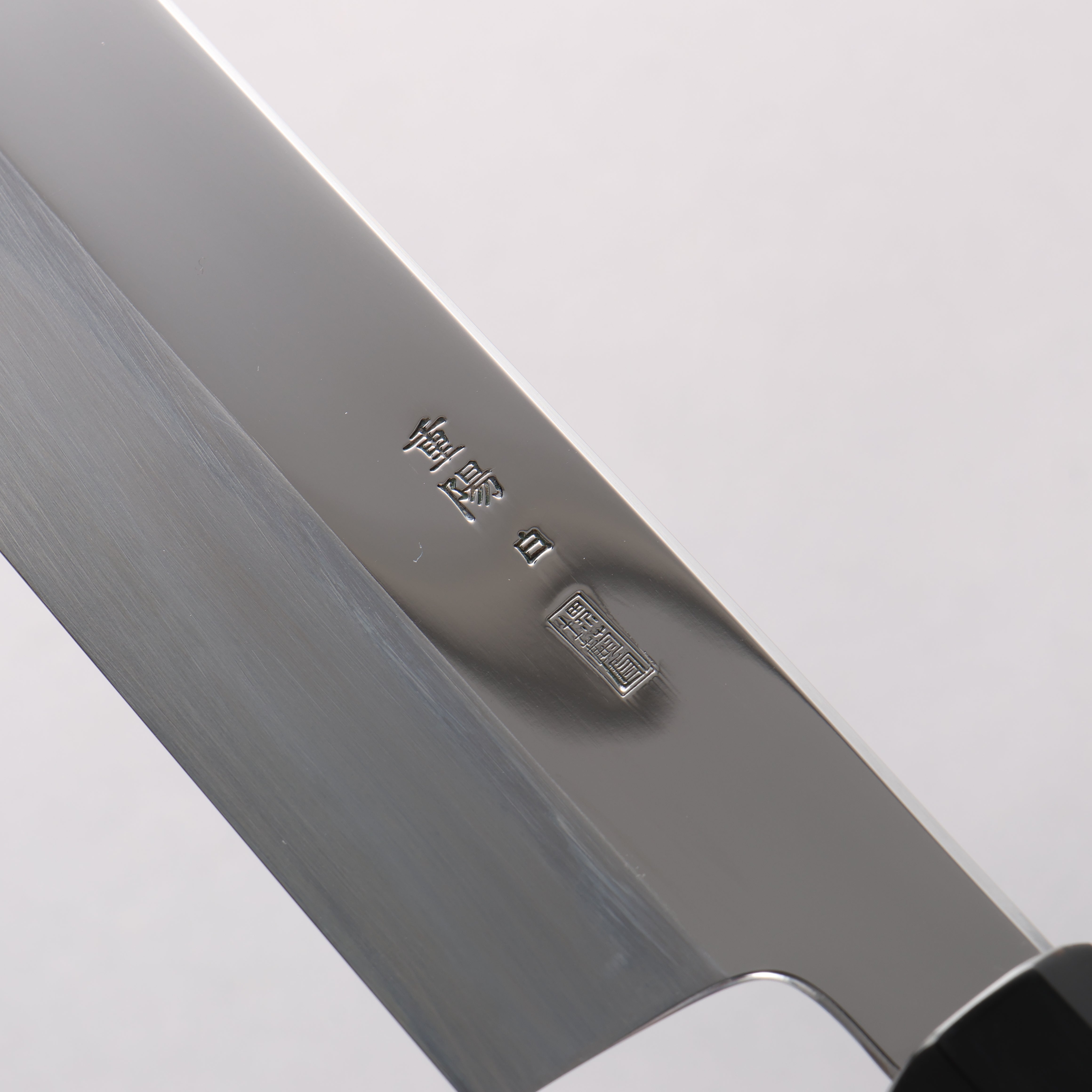 重陽 白鋼 鏡面仕上げ 切付牛刀包丁 270mm 黒檀 (口輪：黒水牛)柄 - 清助刃物