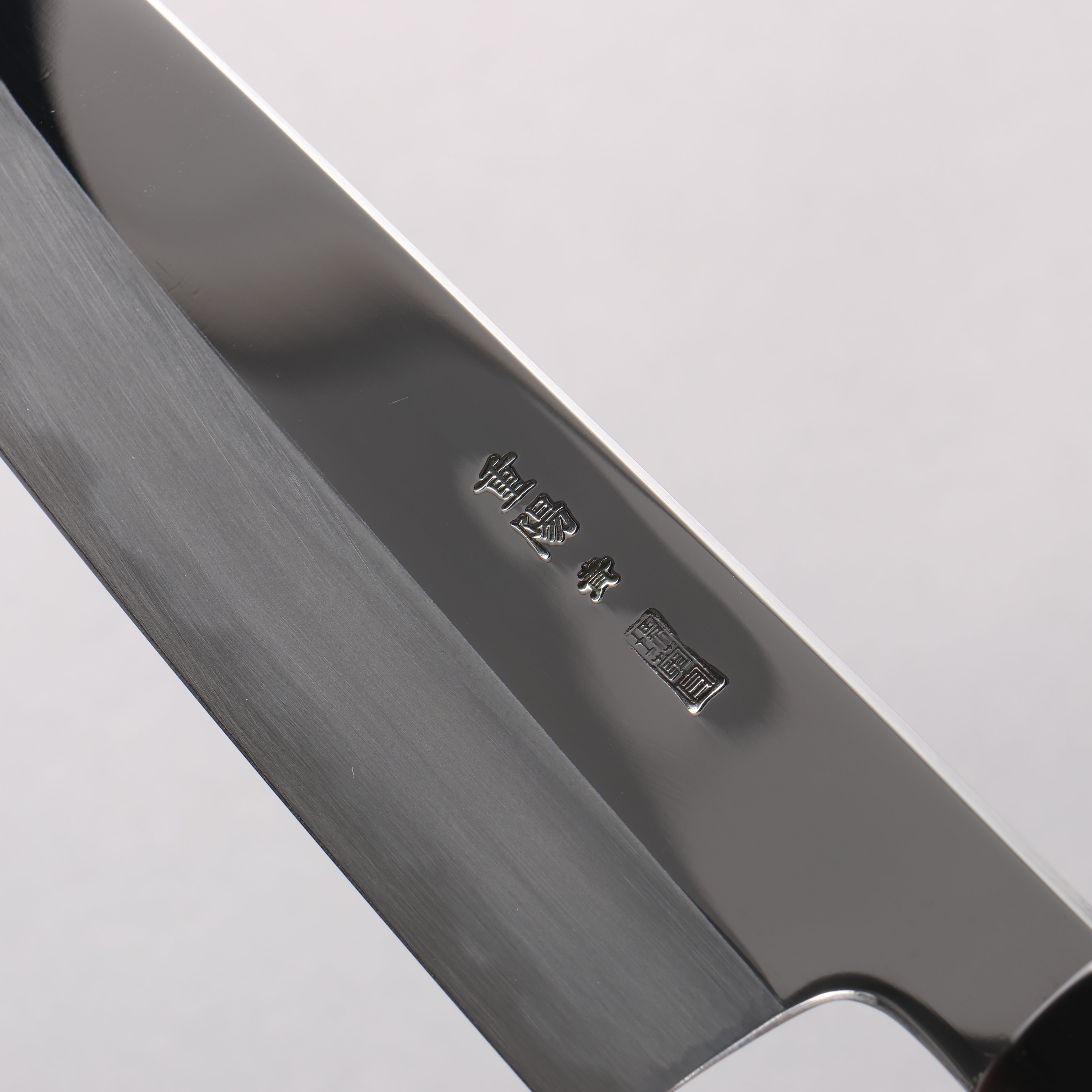 重陽 青一鋼 鏡面仕上げ 牛刀包丁 210mm 黒檀 (口輪：黒水牛)柄 - 清助刃物