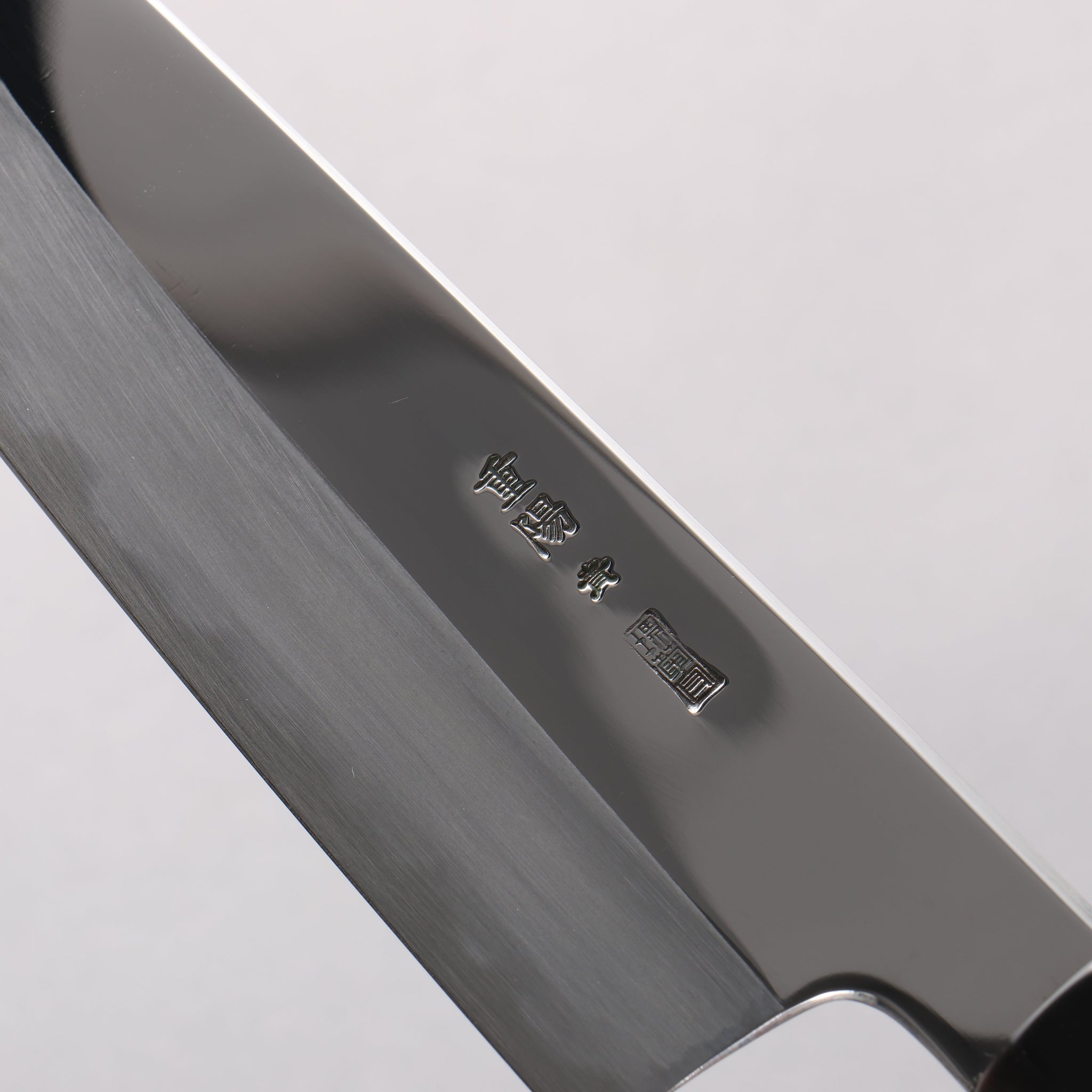 重陽 青一鋼 鏡面仕上げ 牛刀包丁 210mm 黒檀 (口輪：黒水牛)柄 - 清助刃物