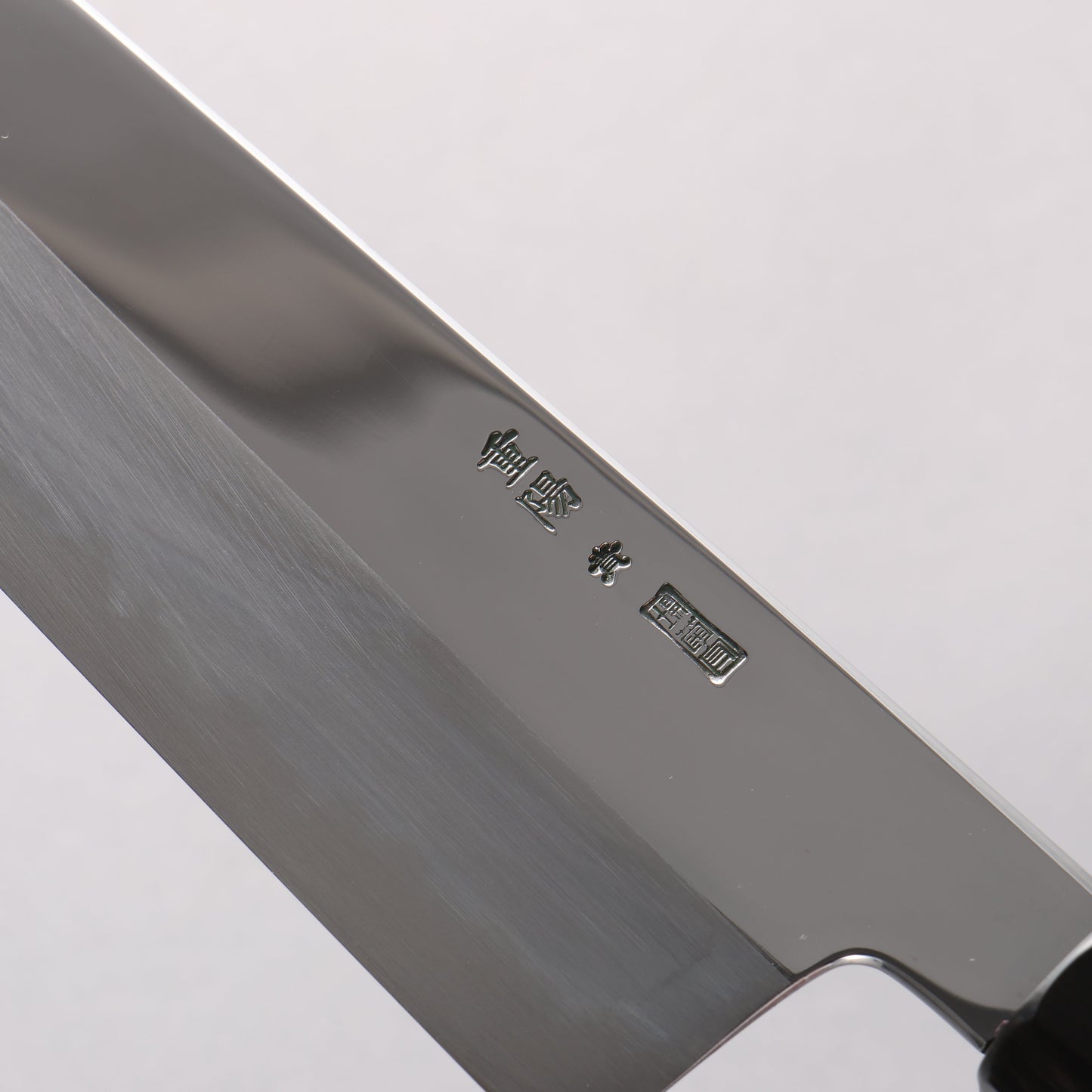重陽 青一鋼 鏡面仕上げ 牛刀包丁 240mm 黒檀　(口輪：黒水牛)柄