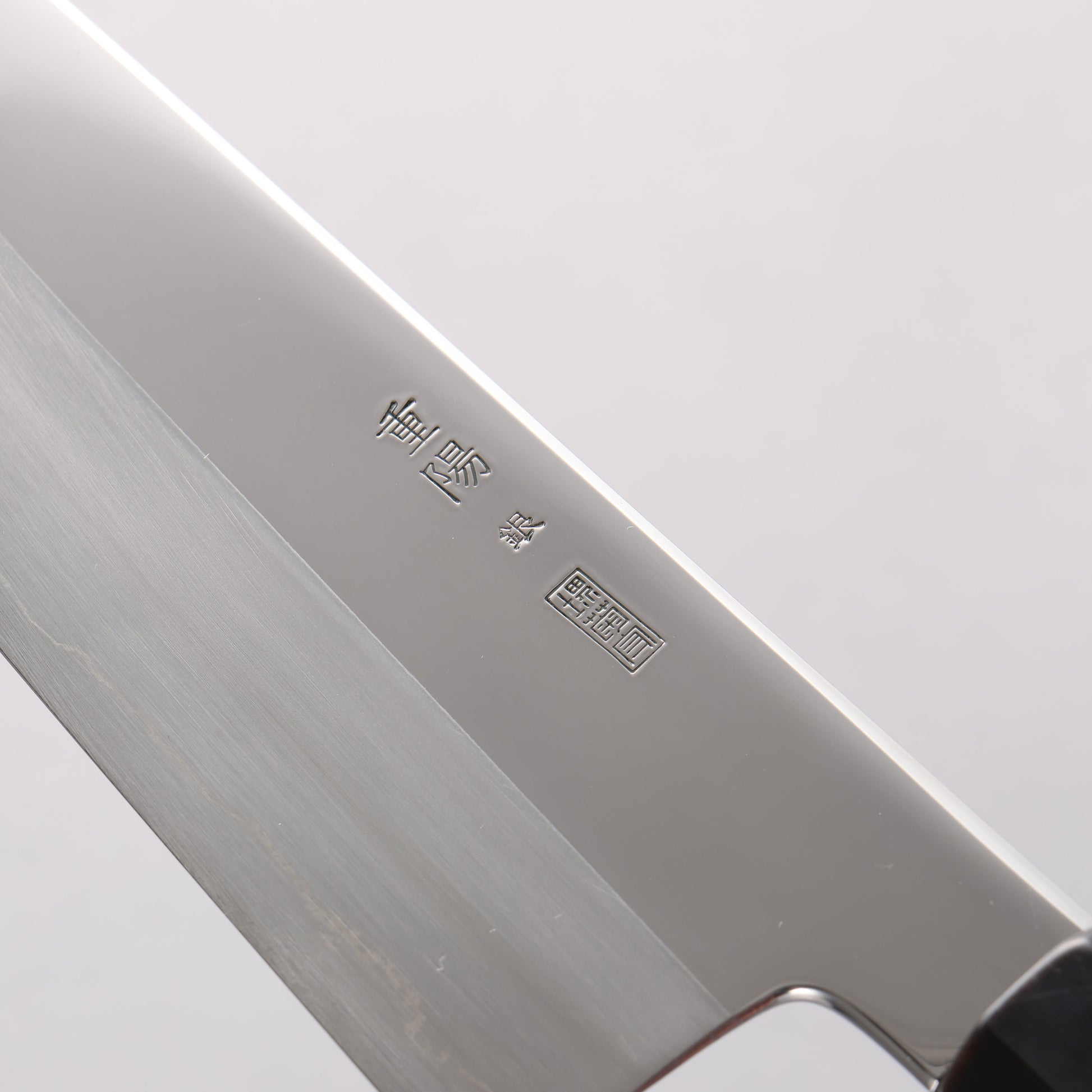 重陽 銀三鋼 鏡面仕上げ 牛刀包丁 210mm 黒檀　(口輪：黒水牛)柄