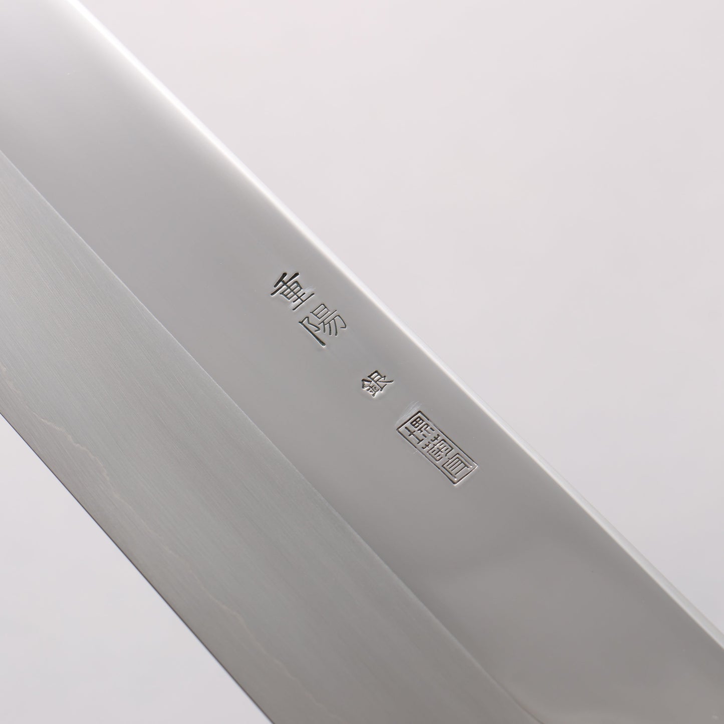 重陽 銀三鋼 鏡面仕上げ 切付牛刀包丁 240mm 黒檀　(口輪：黒水牛)柄