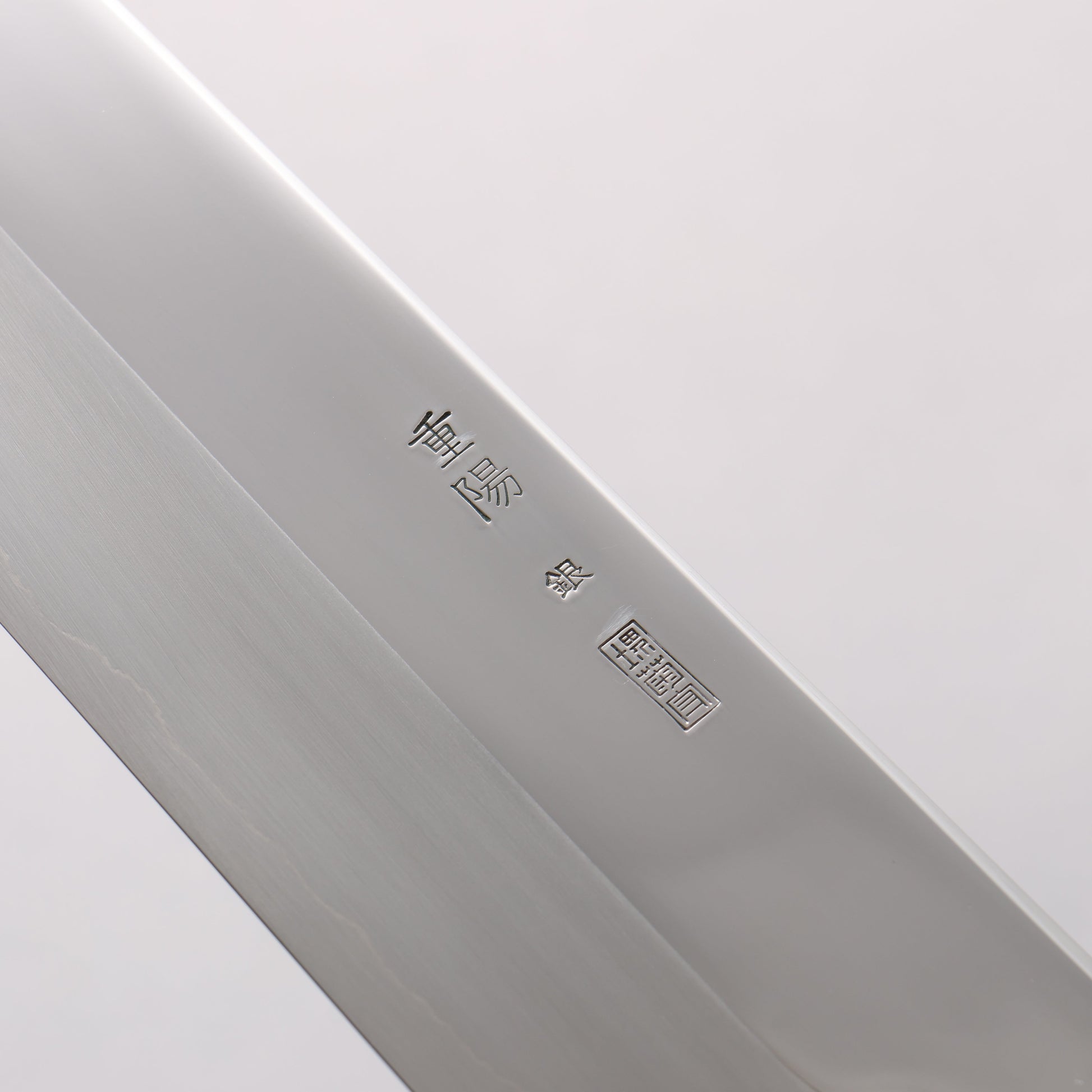 重陽 銀三鋼 鏡面仕上げ 切付牛刀包丁 240mm 黒檀　(口輪：黒水牛)柄
