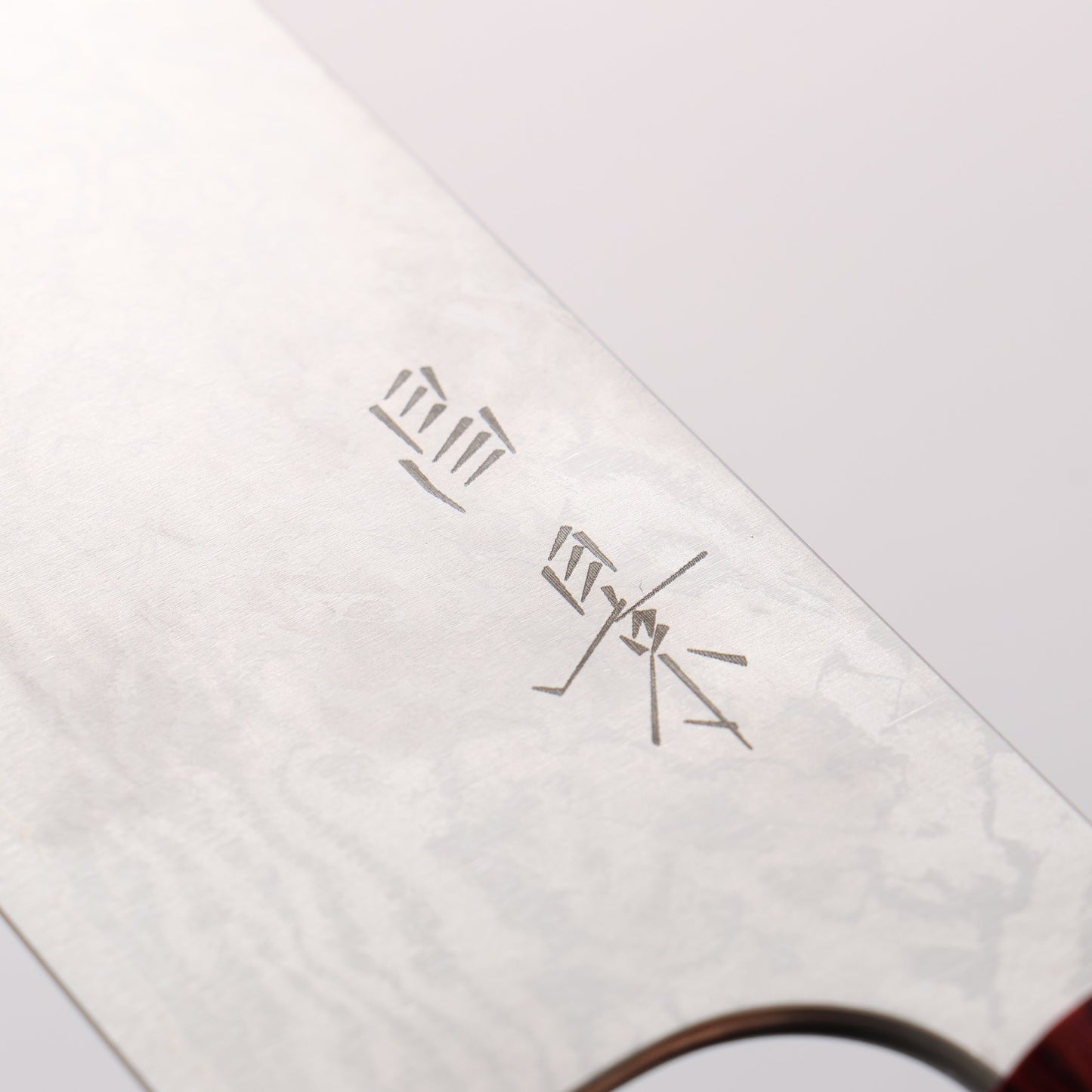 昌景 霧 V金10号 ダマスカス 三徳包丁 170mm 朴柄 - 清助刃物