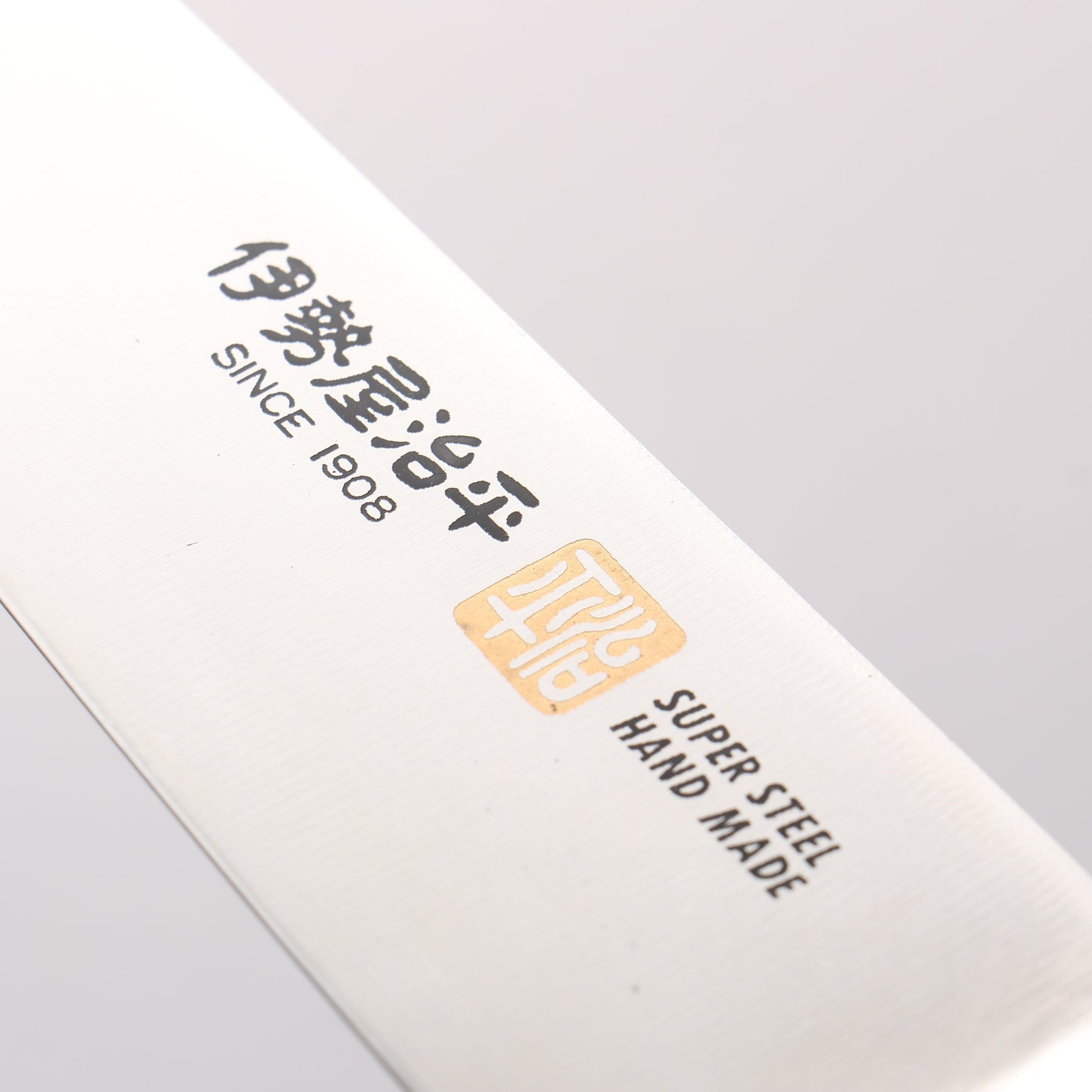 伊勢屋 モリブデン鋼（MOL） 牛刀包丁 180mm 黒合板柄 - 清助刃物