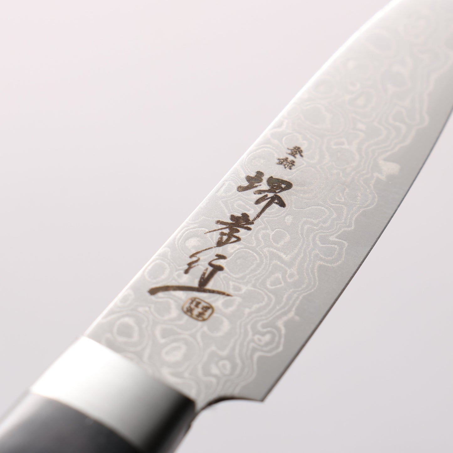 堺 孝行 AUS10 45層 鏡面仕上げ ダマスカス ペティーナイフ 80mm - 清助刃物