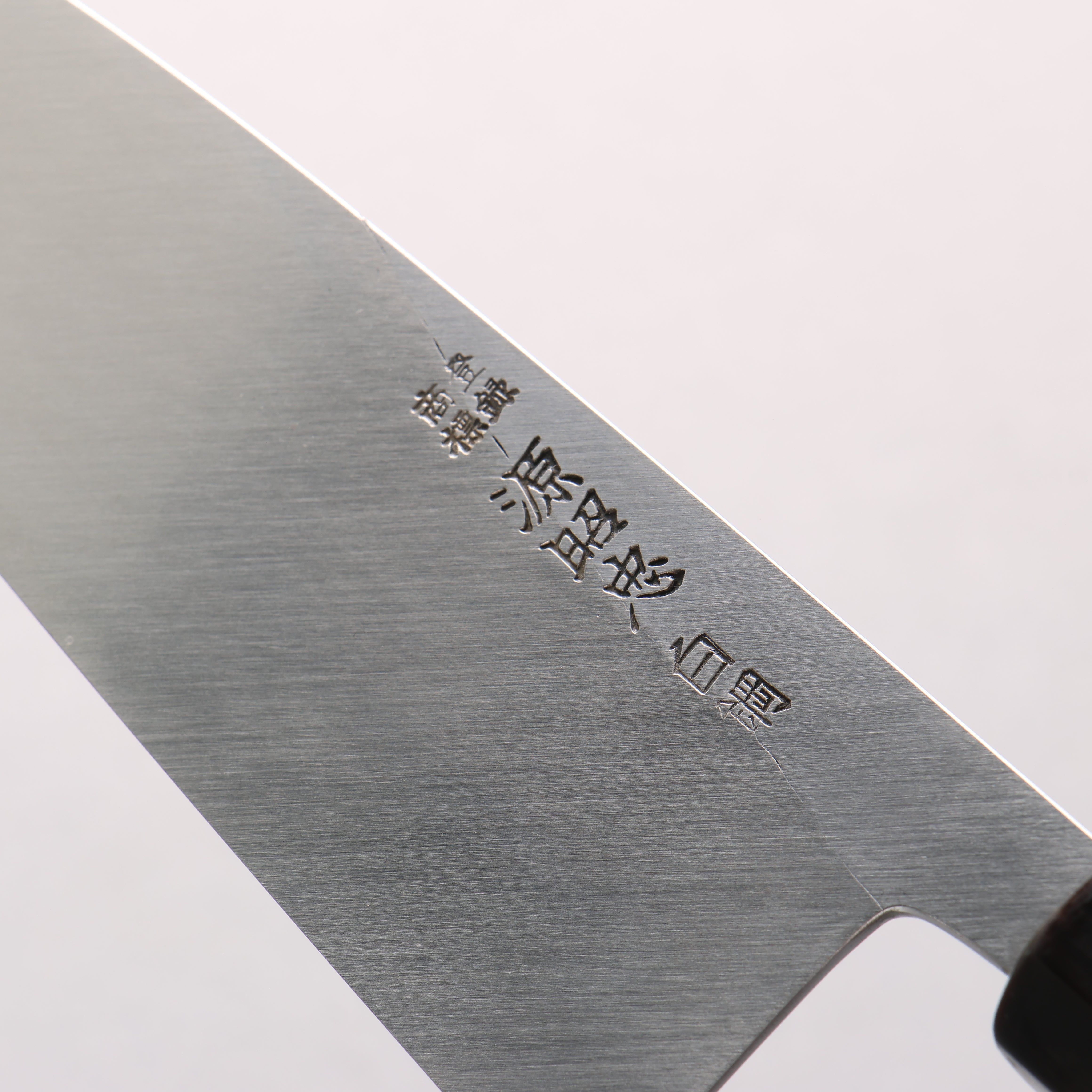 源 昭忠 白ニ鋼 相出刃 180mm 朴 (口輪：水牛)柄 - 清助刃物