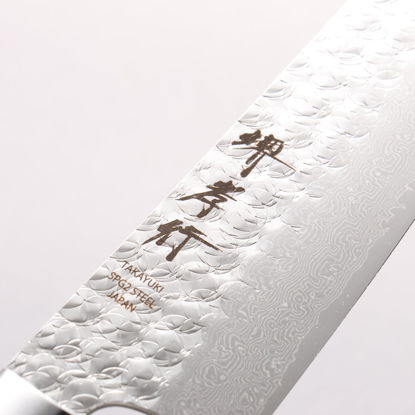 堺 孝行 SG2 鎚目 ダマスカス 磨き仕上げ 牛刀包丁 210mm 紫檀柄
