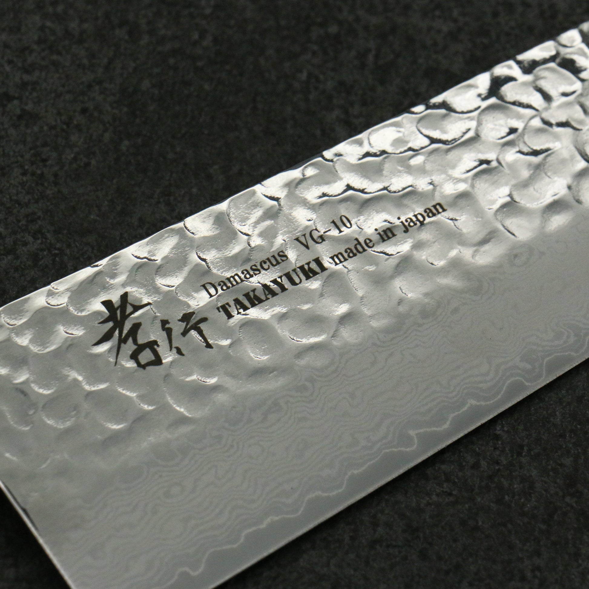 堺 孝行 V金10号 33層ダマスカス 牛刀包丁 和包丁 210mm スタビライズドウッド 翠 柄 - 清助刃物