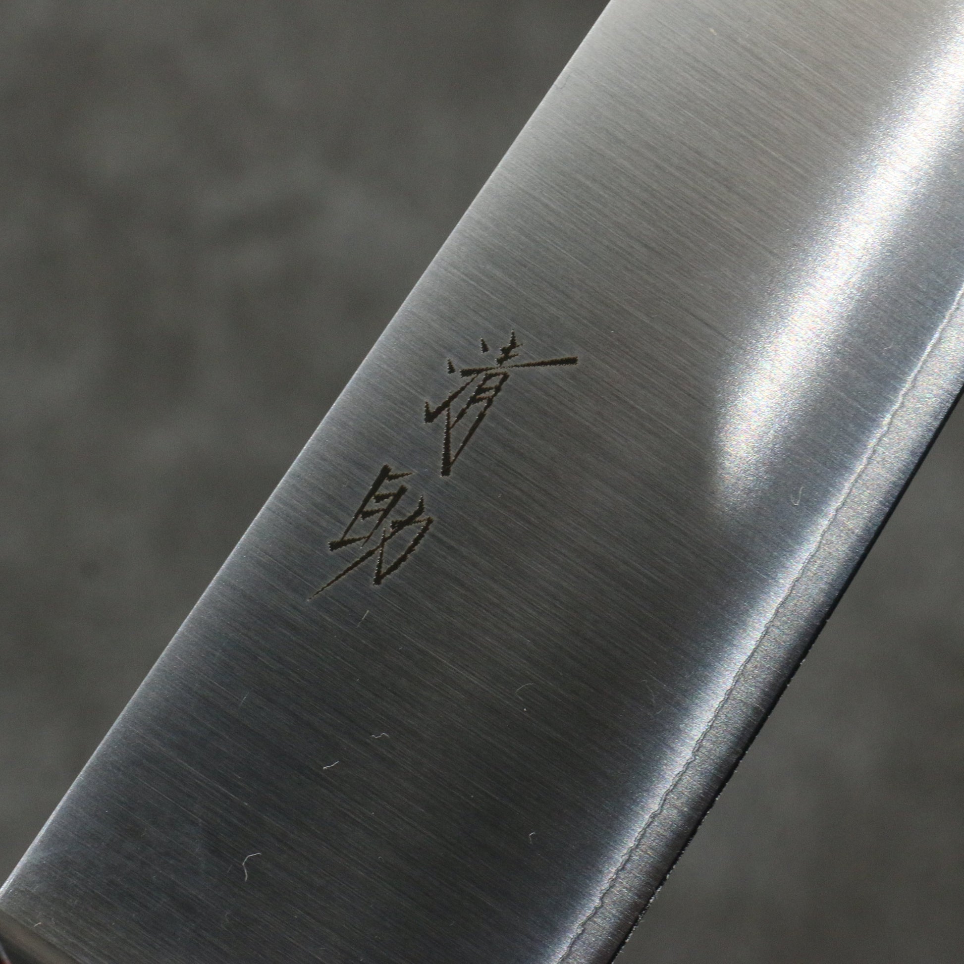 清助 SLD鋼 磨き仕上げ 牛刀包丁 210mm 赤合板柄 - 清助刃物