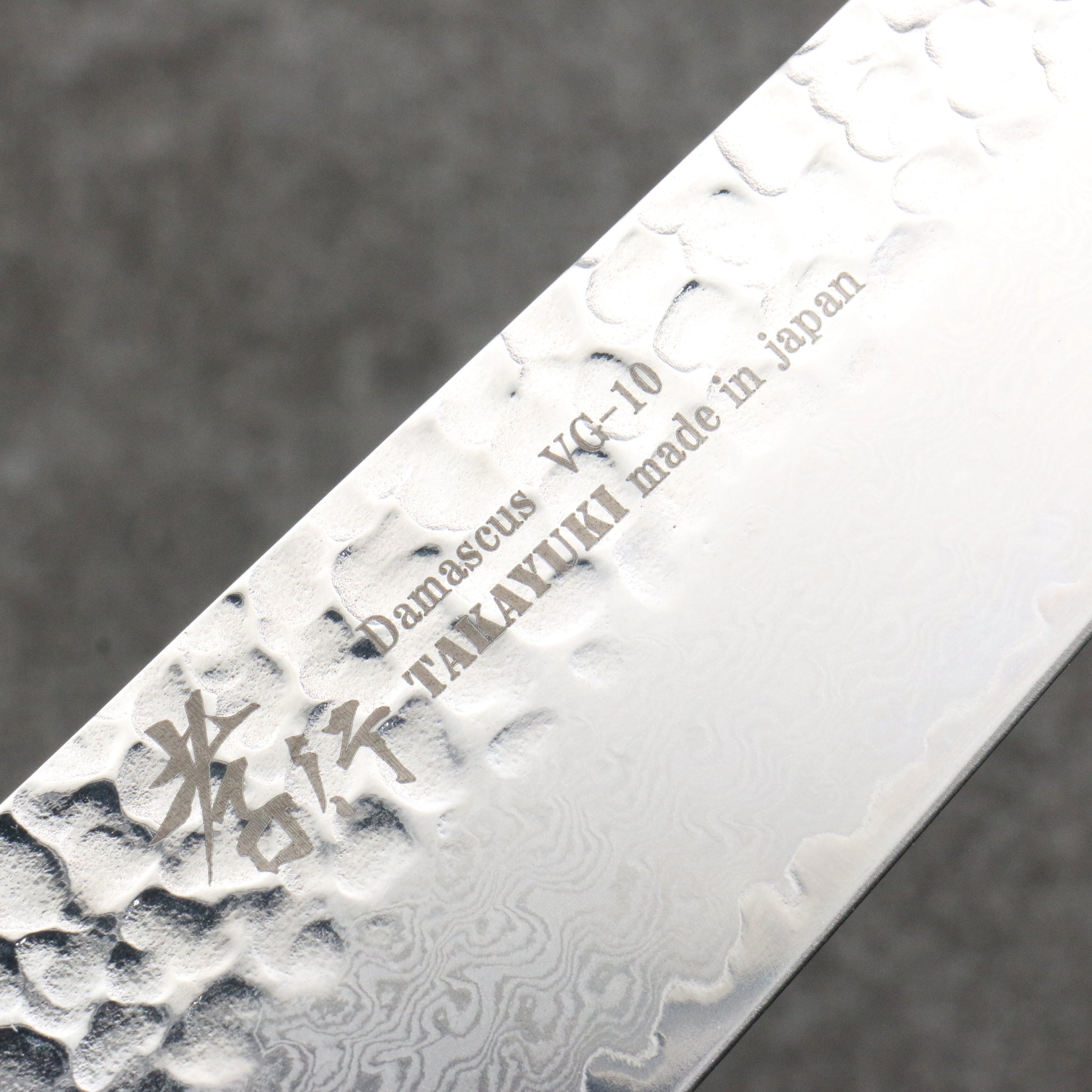 堺 孝行 VG10 33層 ダマスカス 牛刀包丁 210mm 黒檀 (6角ティアドロップ)柄 - 清助刃物
