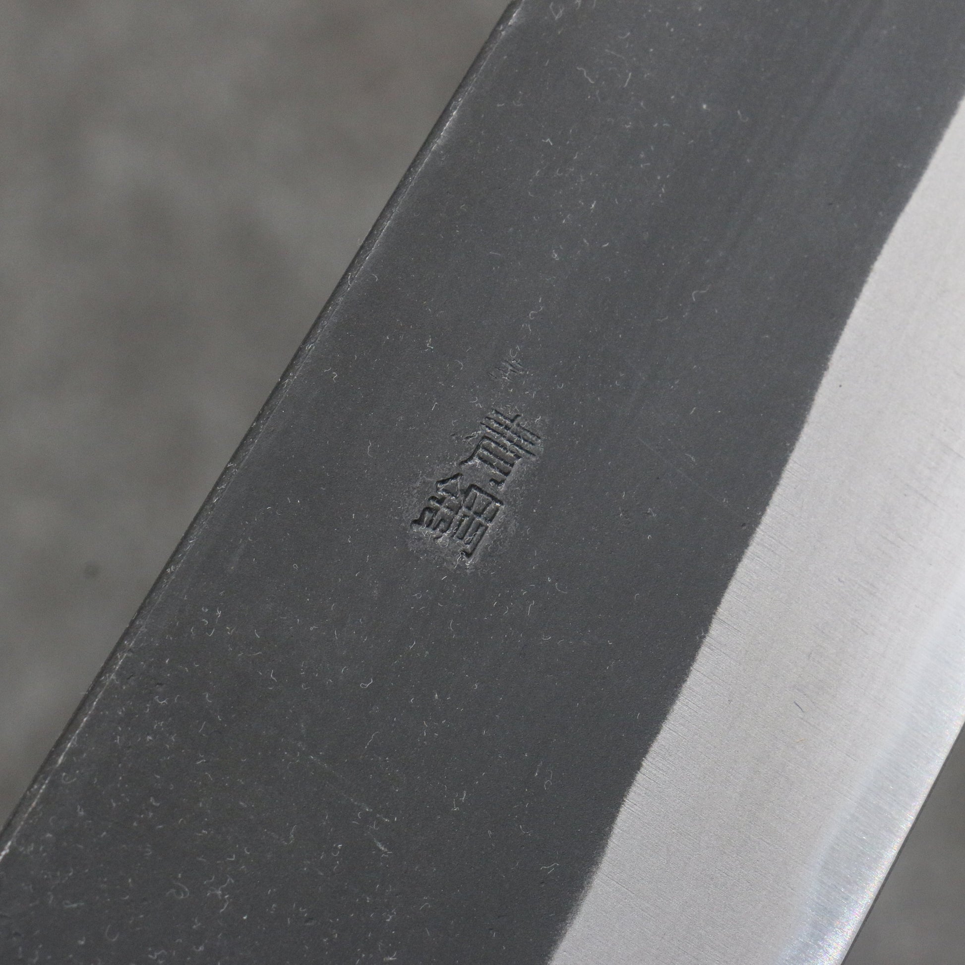 山本 直 青紙 黒打 牛刀包丁 240mm ウォルナット柄 - 清助刃物