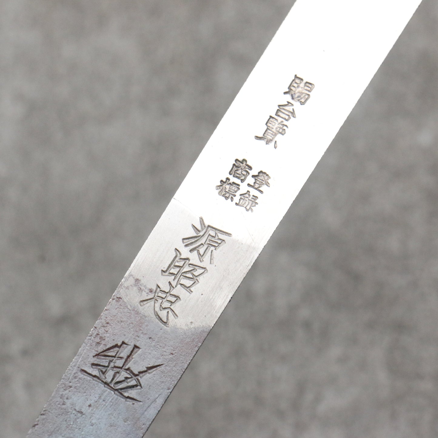 源 昭忠 青紙 黒仕上げ 切出し 21.6mm 21.6mm - 清助刃物